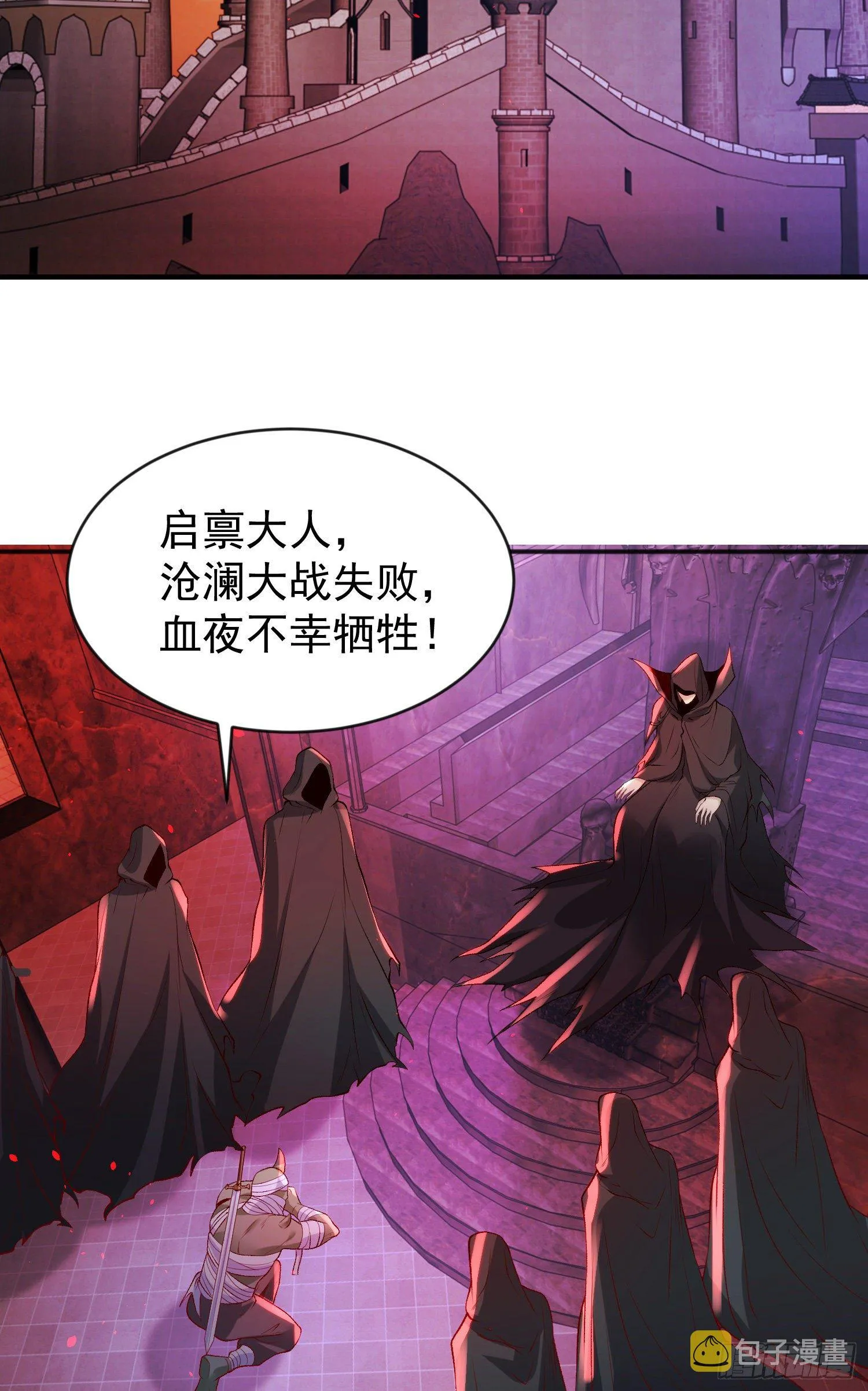第36话 红叶苏醒！ 第26页