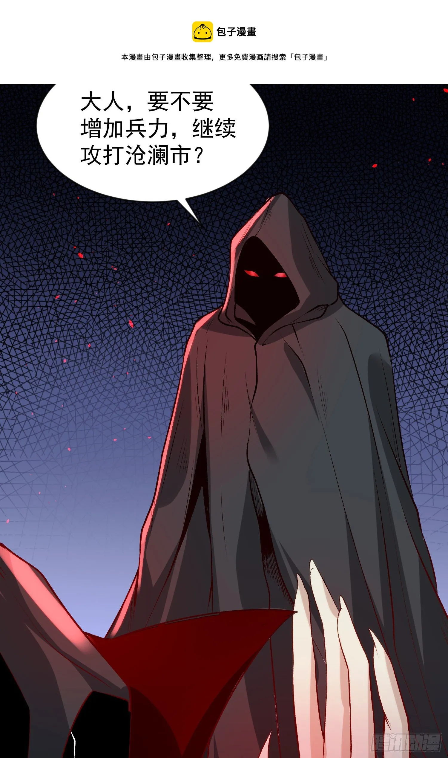 第36话 红叶苏醒！ 第29页