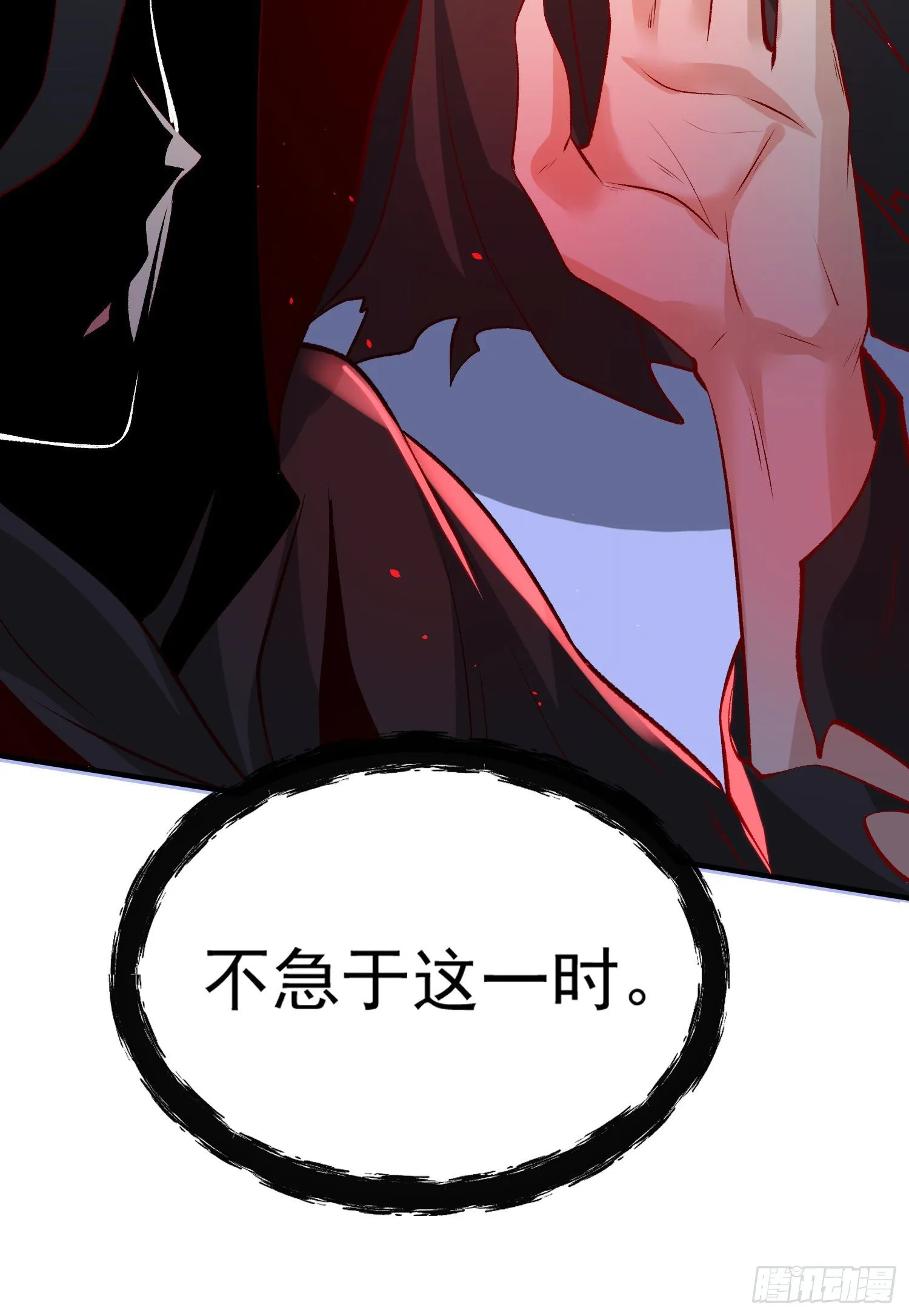 第36话 红叶苏醒！ 第30页