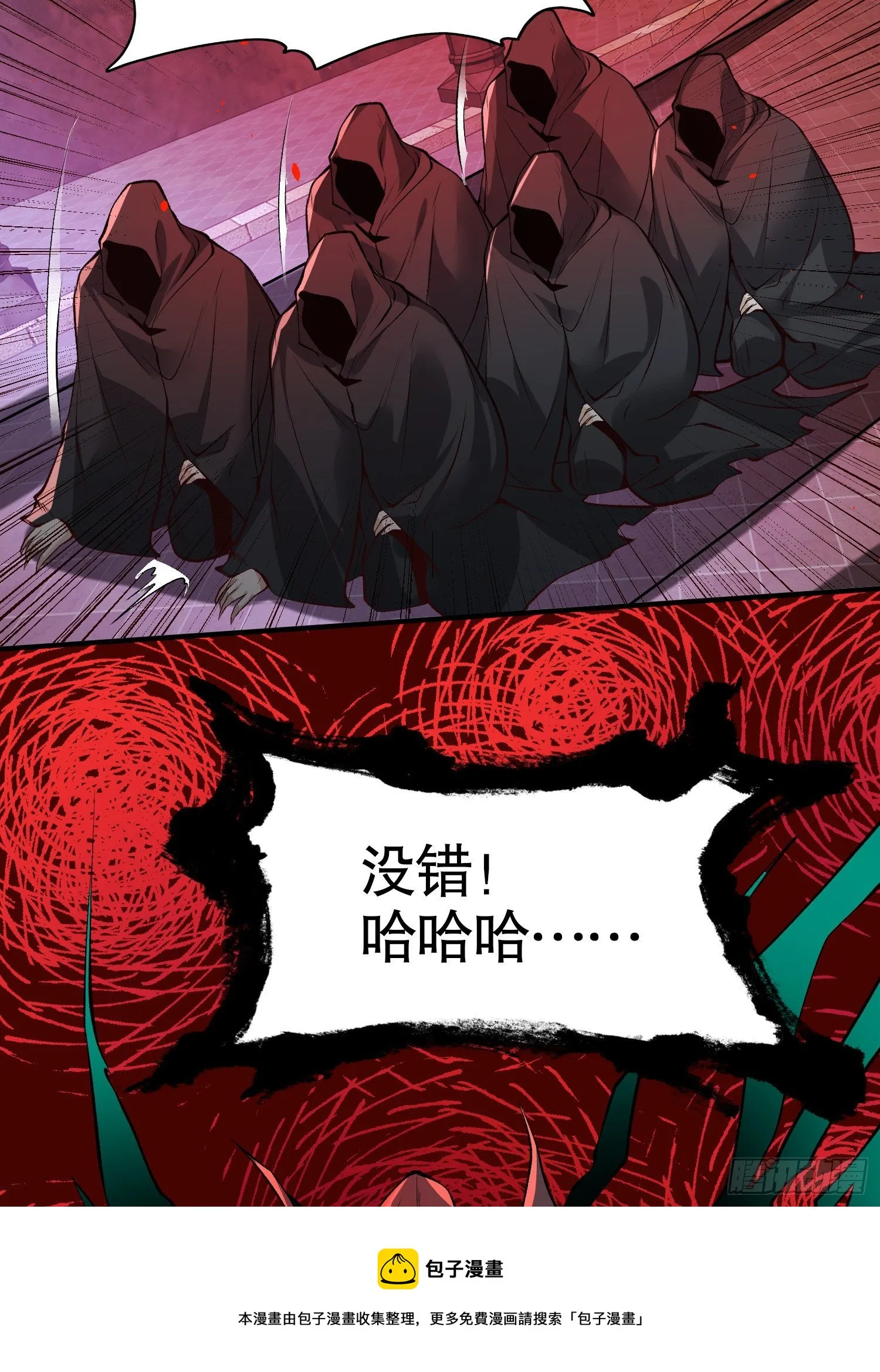 第36话 红叶苏醒！ 第33页