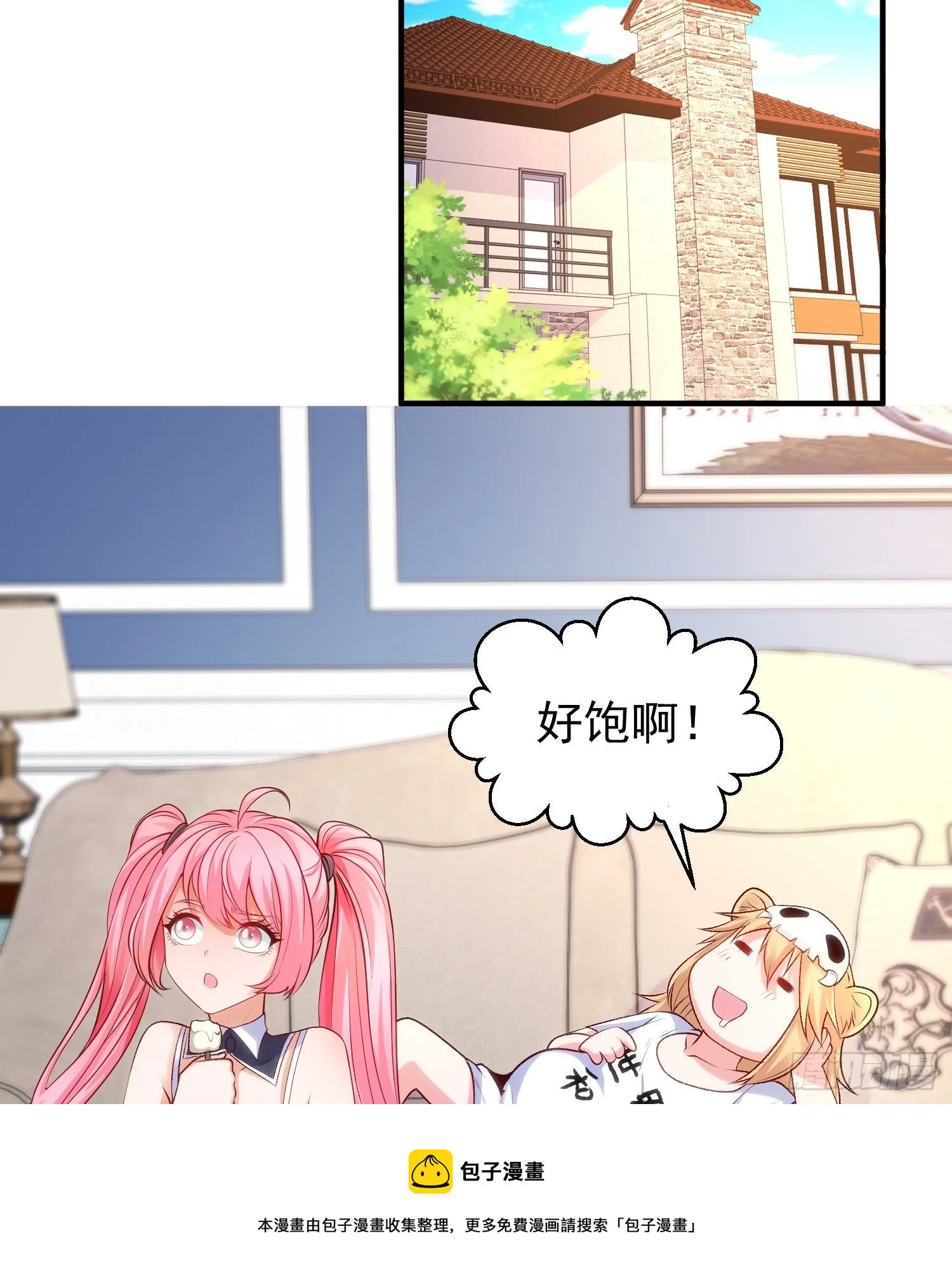 第36话 红叶苏醒！ 第37页