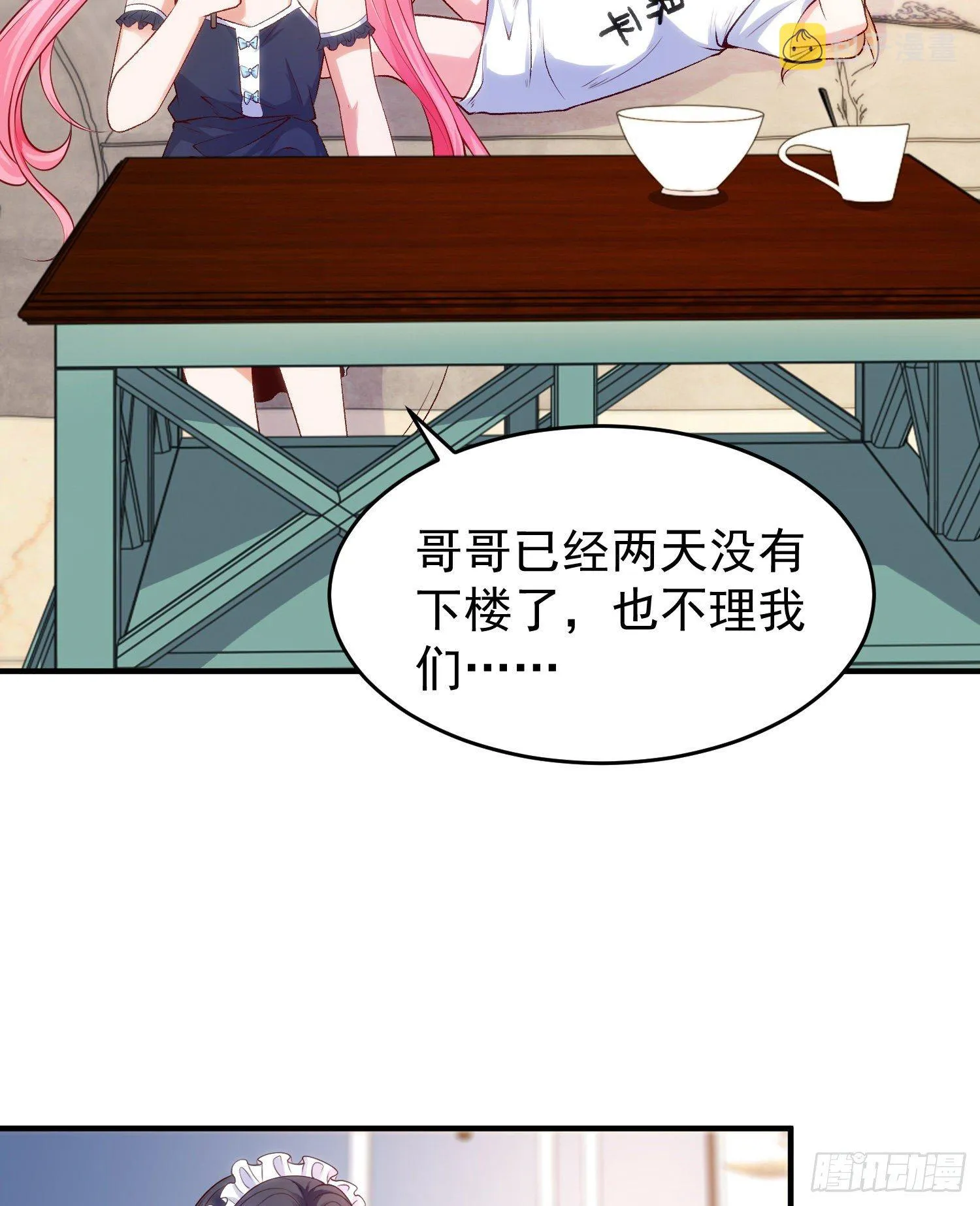 第36话 红叶苏醒！ 第38页
