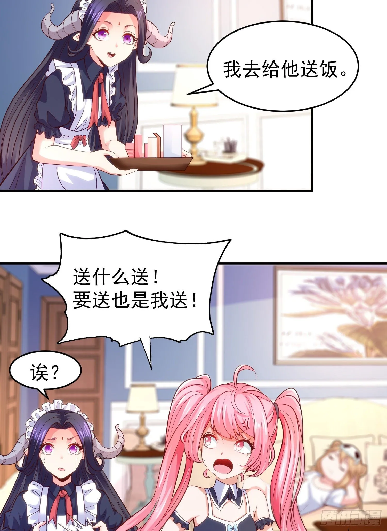 第36话 红叶苏醒！ 第39页