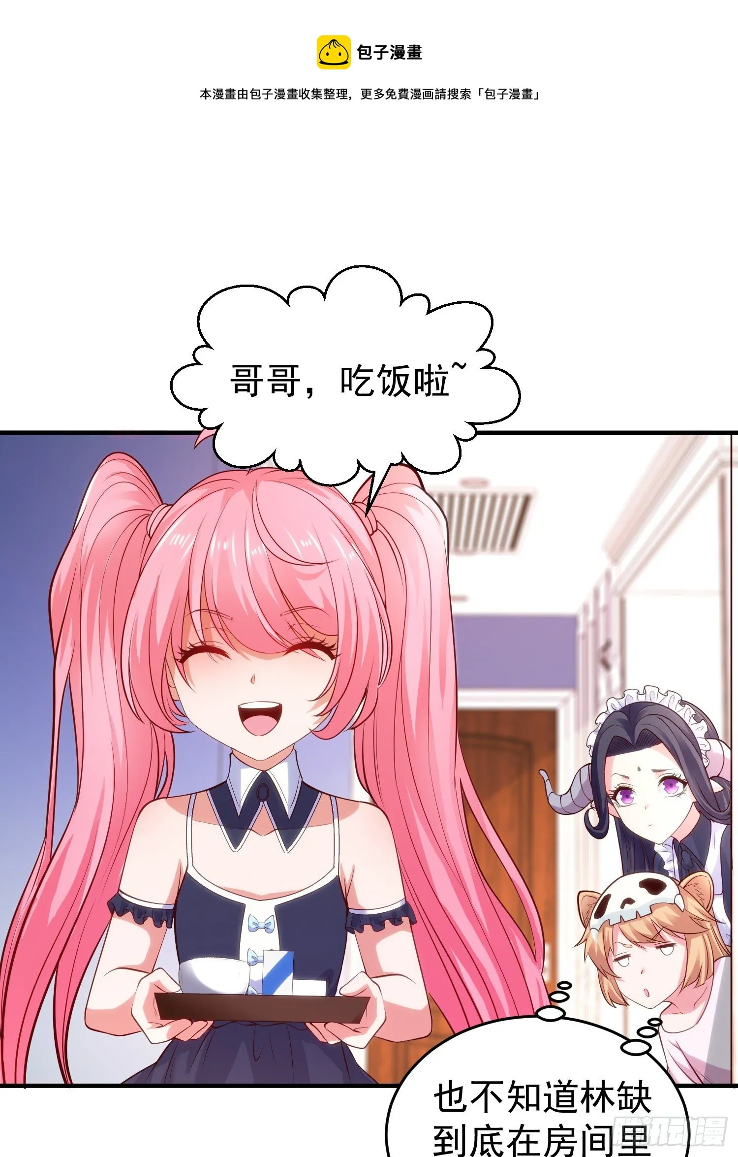 第36话 红叶苏醒！ 第41页
