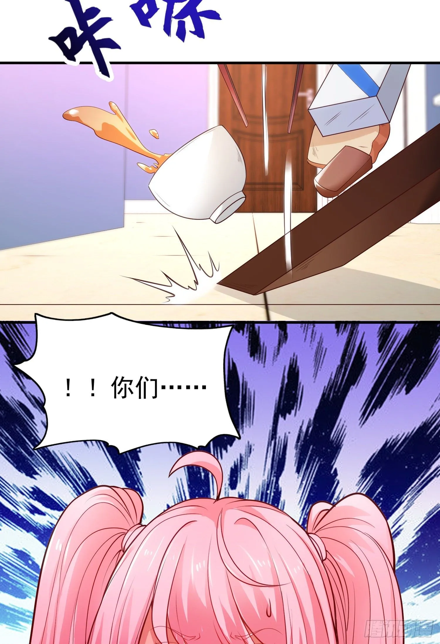 第36话 红叶苏醒！ 第43页