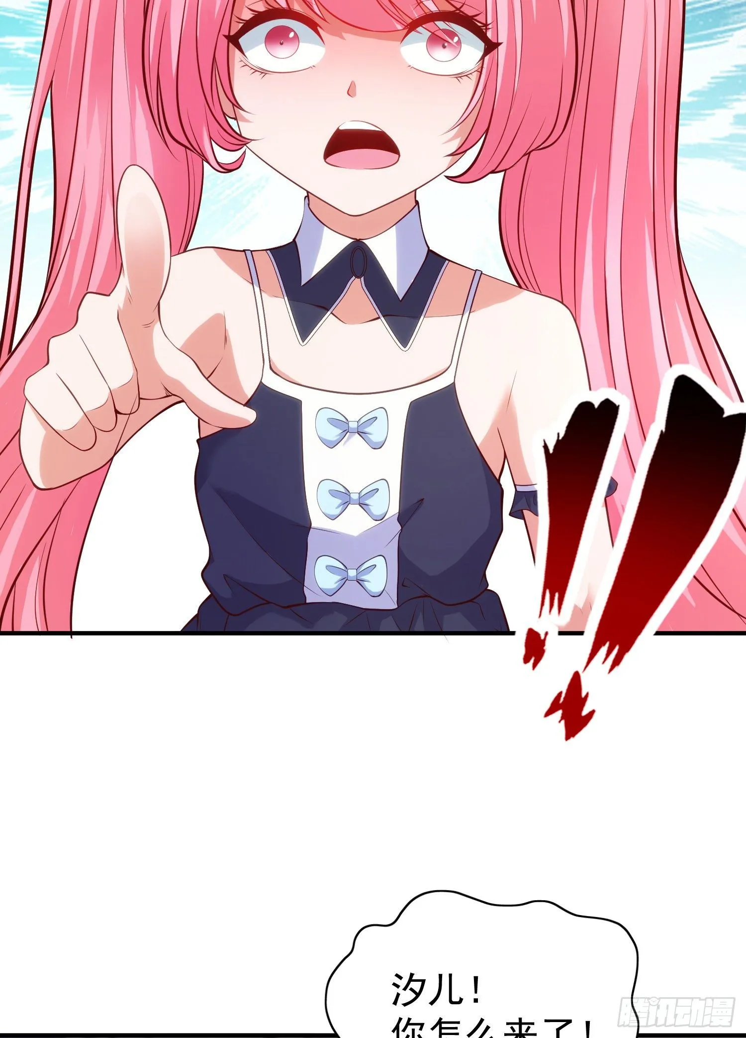 第36话 红叶苏醒！ 第44页