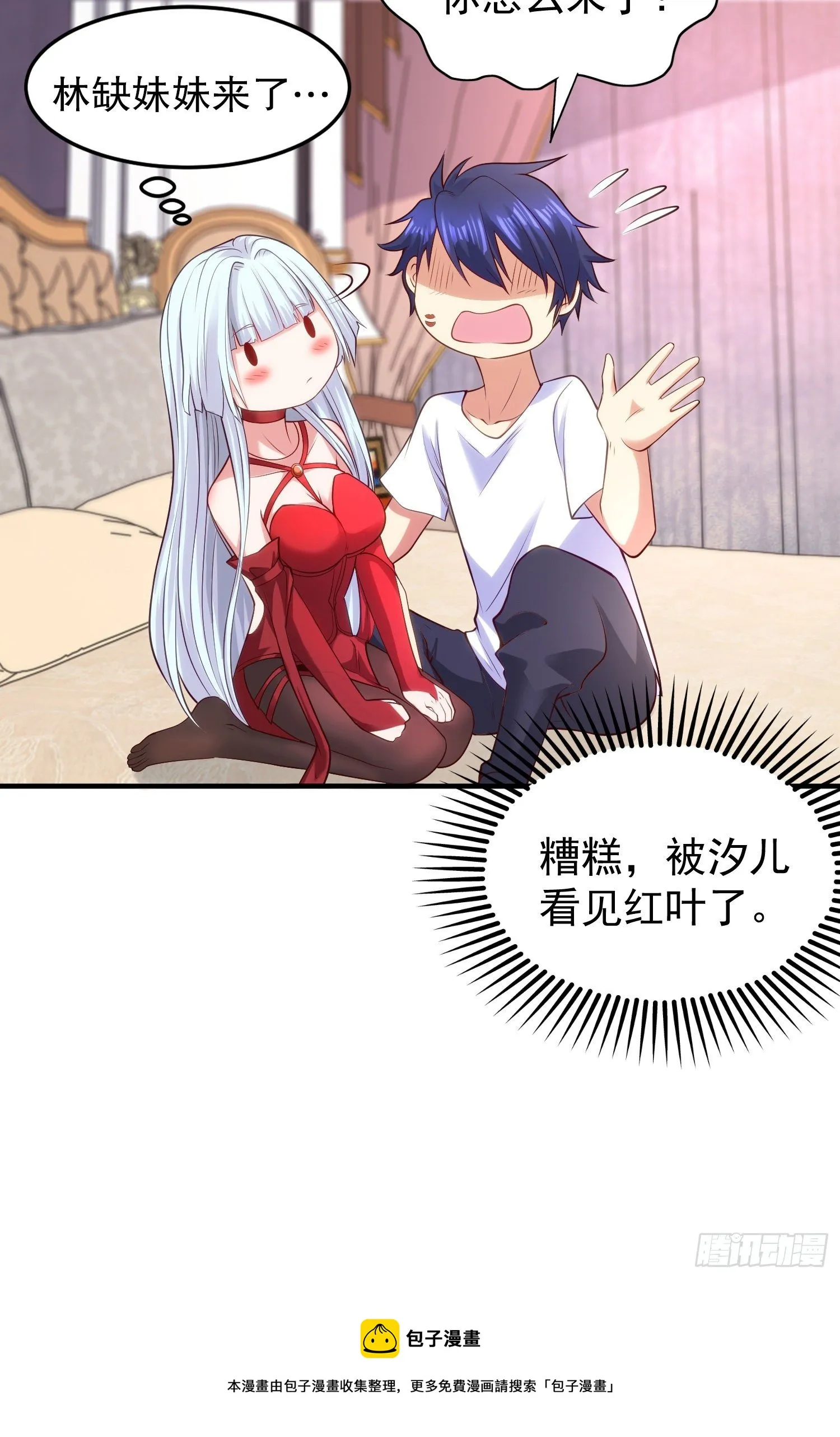第36话 红叶苏醒！ 第45页