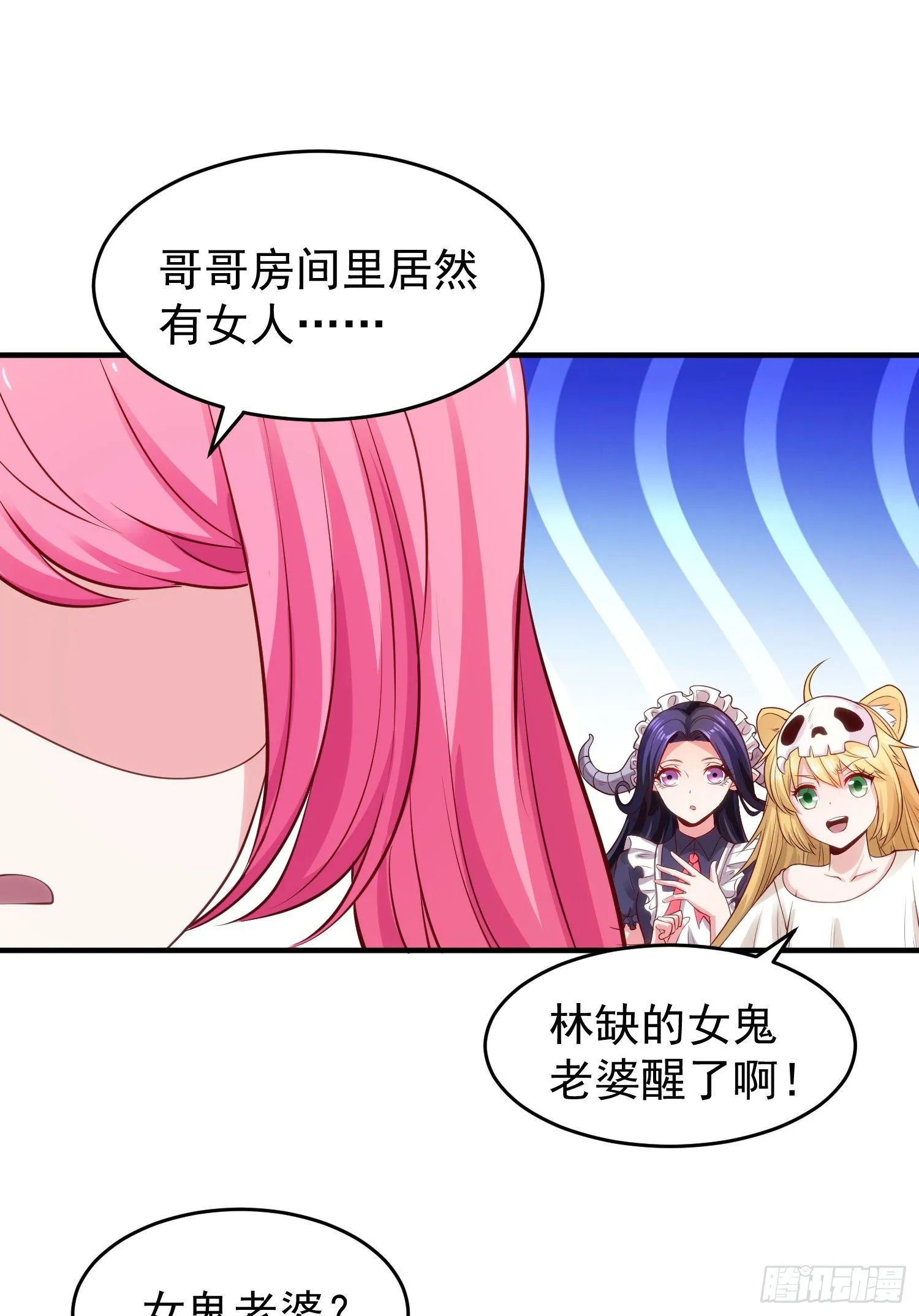 第36话 红叶苏醒！ 第46页