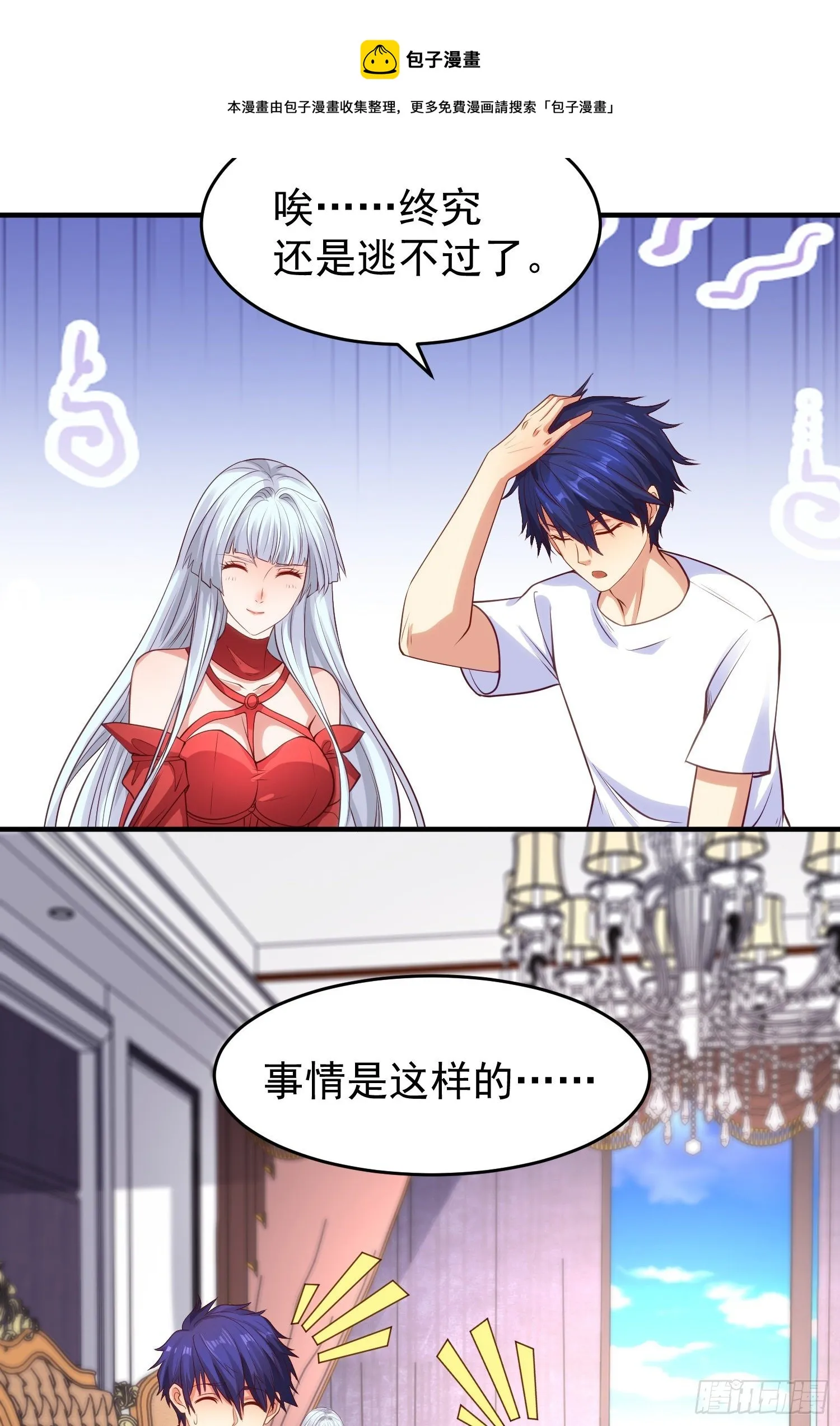 第36话 红叶苏醒！ 第49页