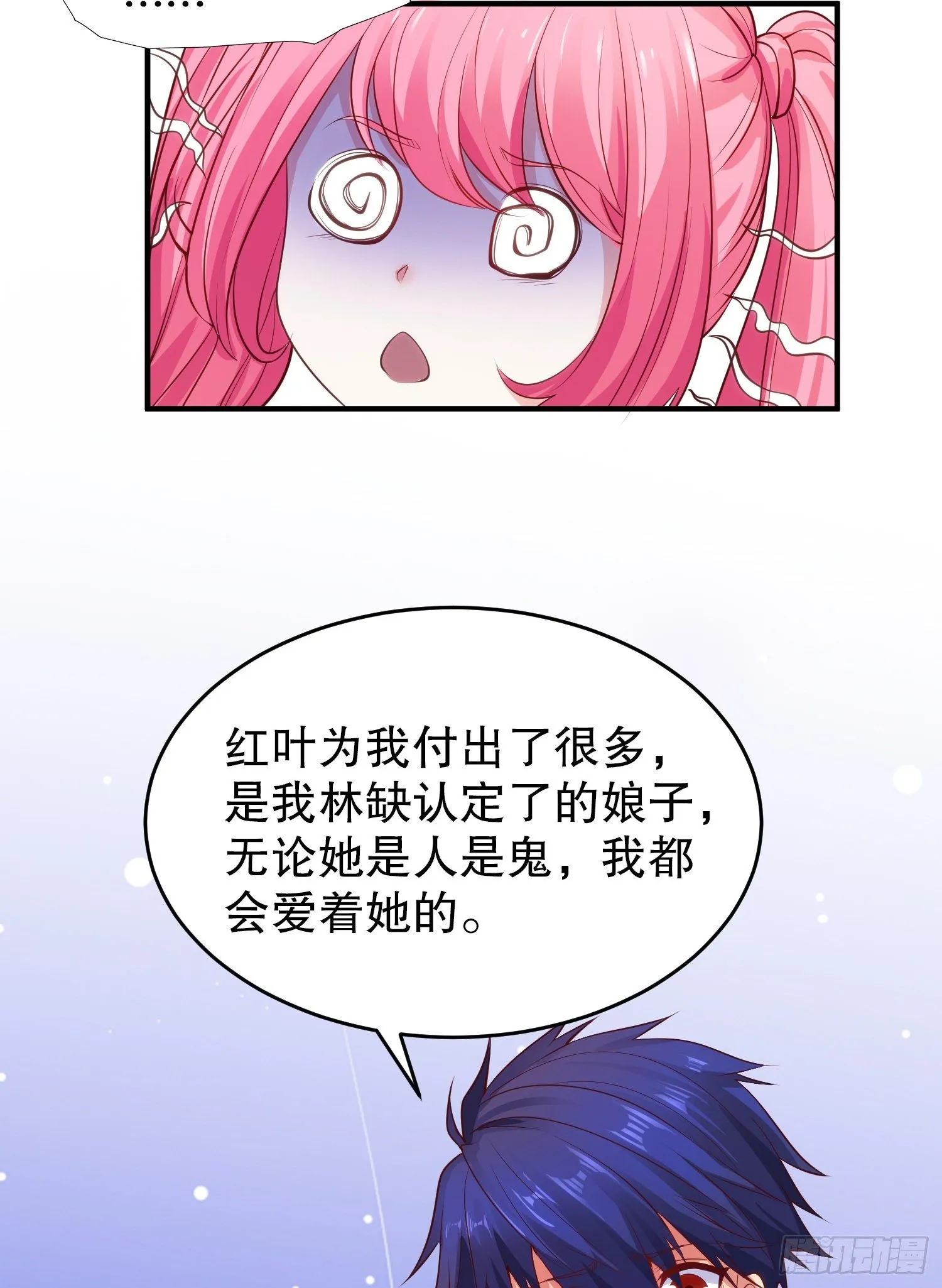 第36话 红叶苏醒！ 第51页