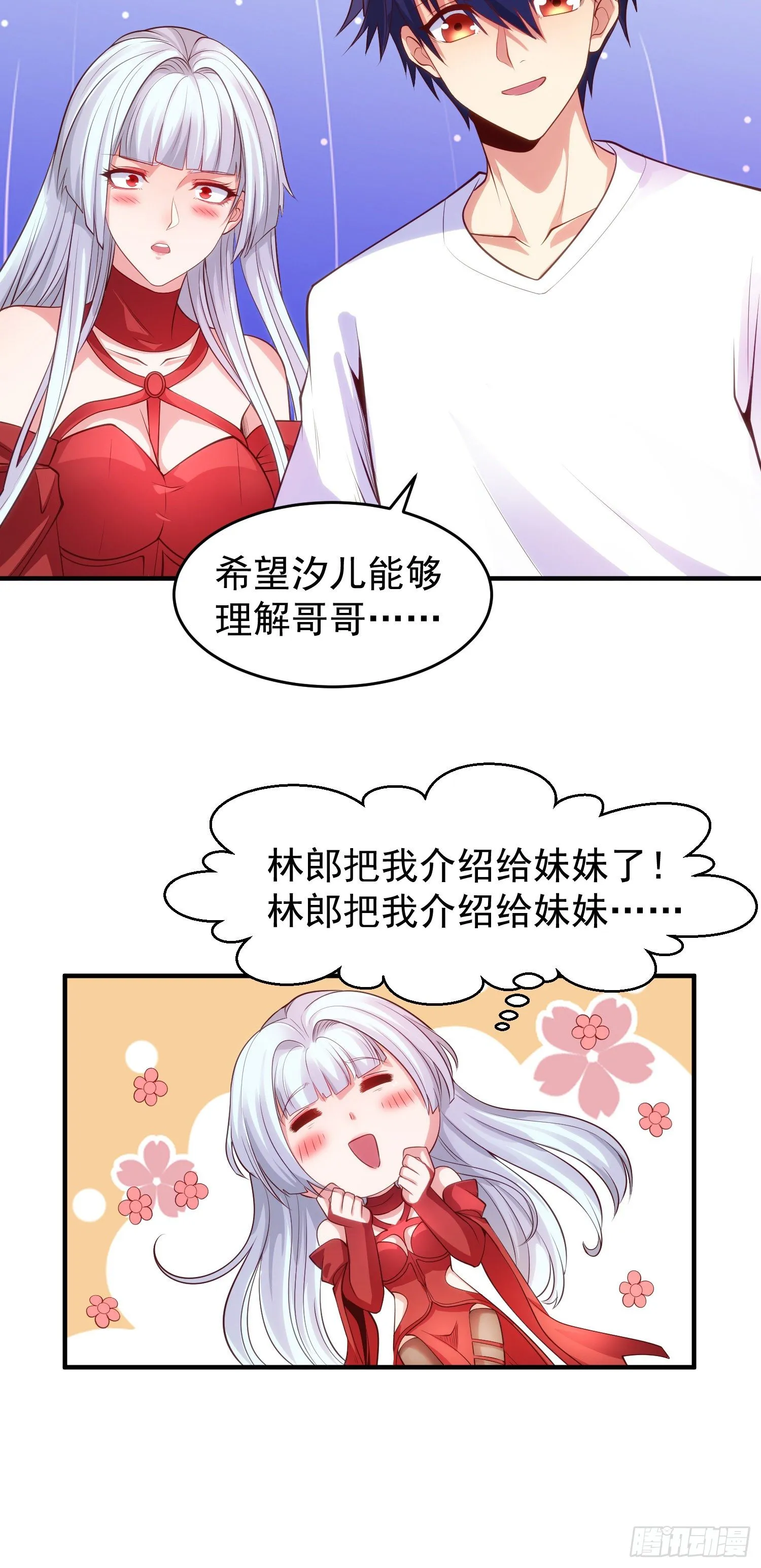 第36话 红叶苏醒！ 第52页