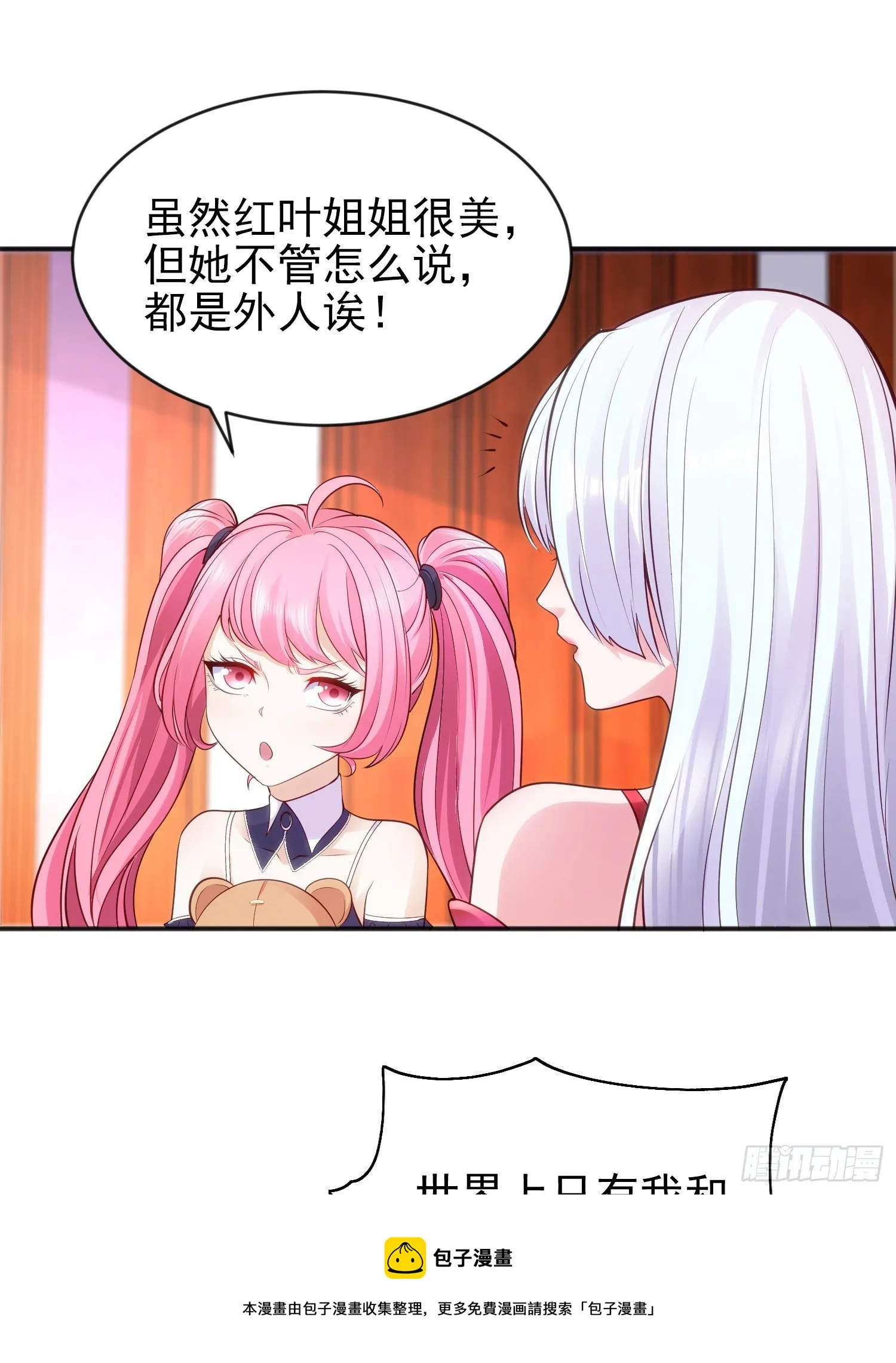 第36话 红叶苏醒！ 第53页