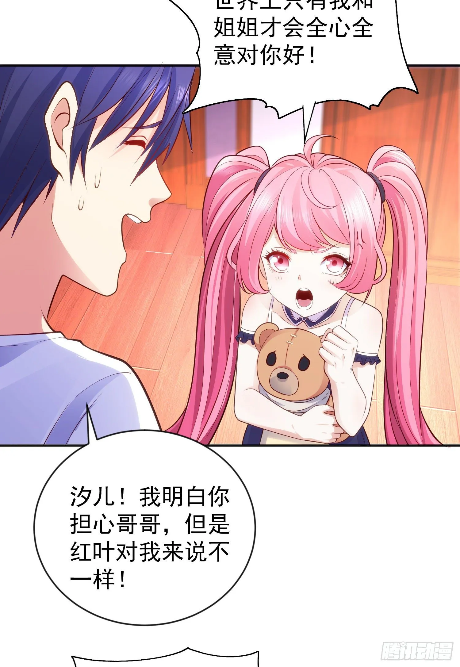 第36话 红叶苏醒！ 第54页