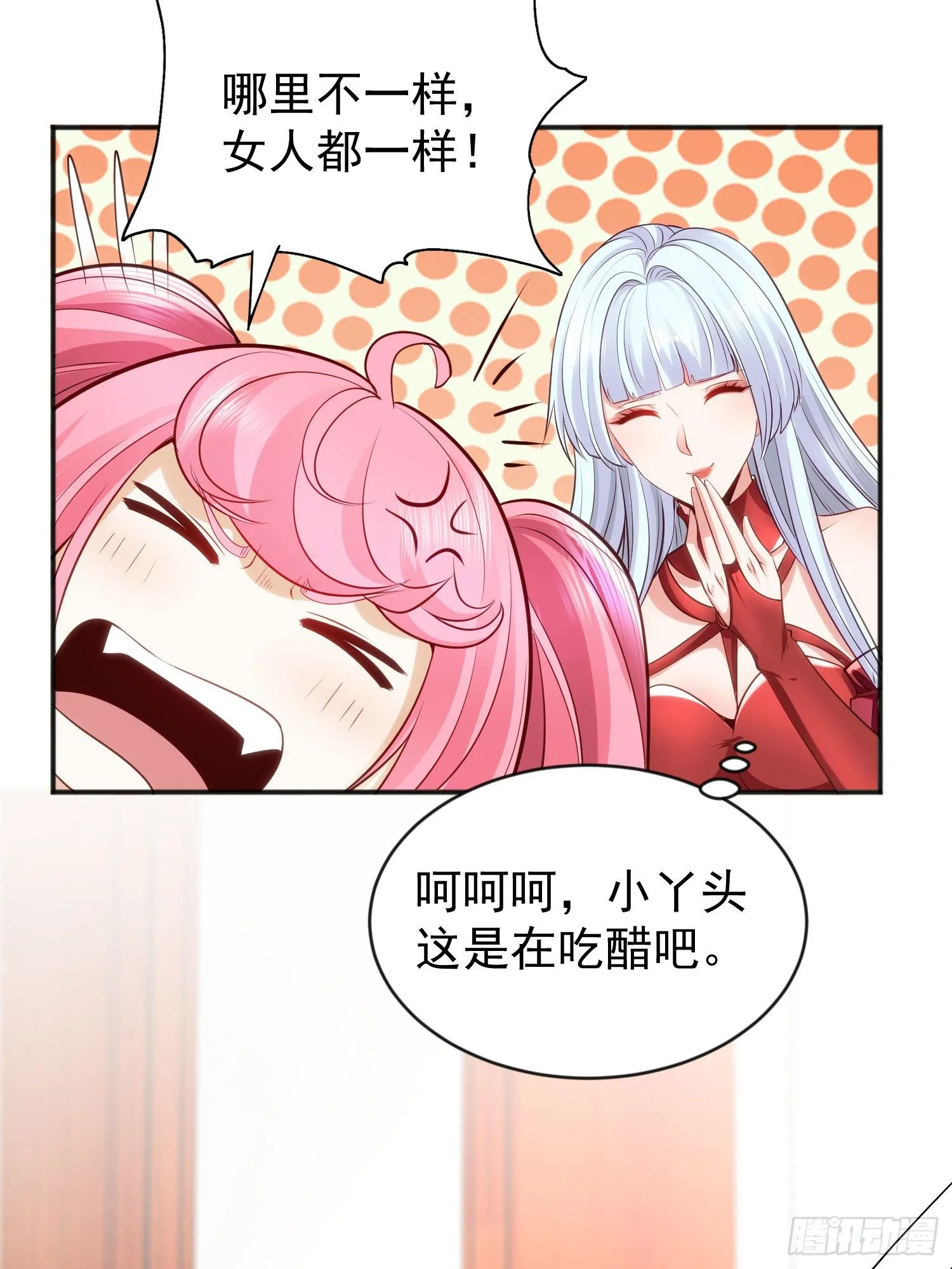第36话 红叶苏醒！ 第55页
