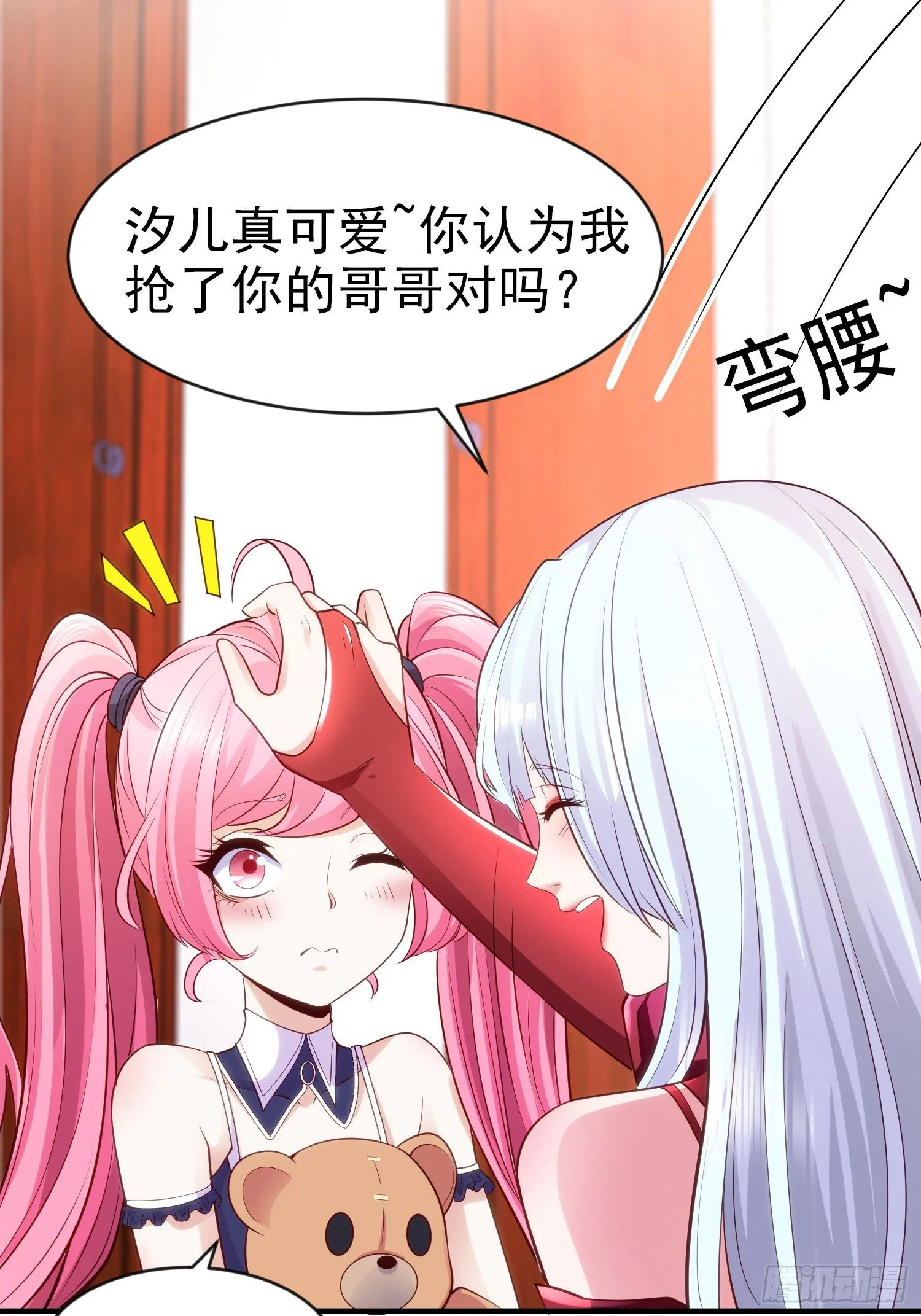 第36话 红叶苏醒！ 第56页