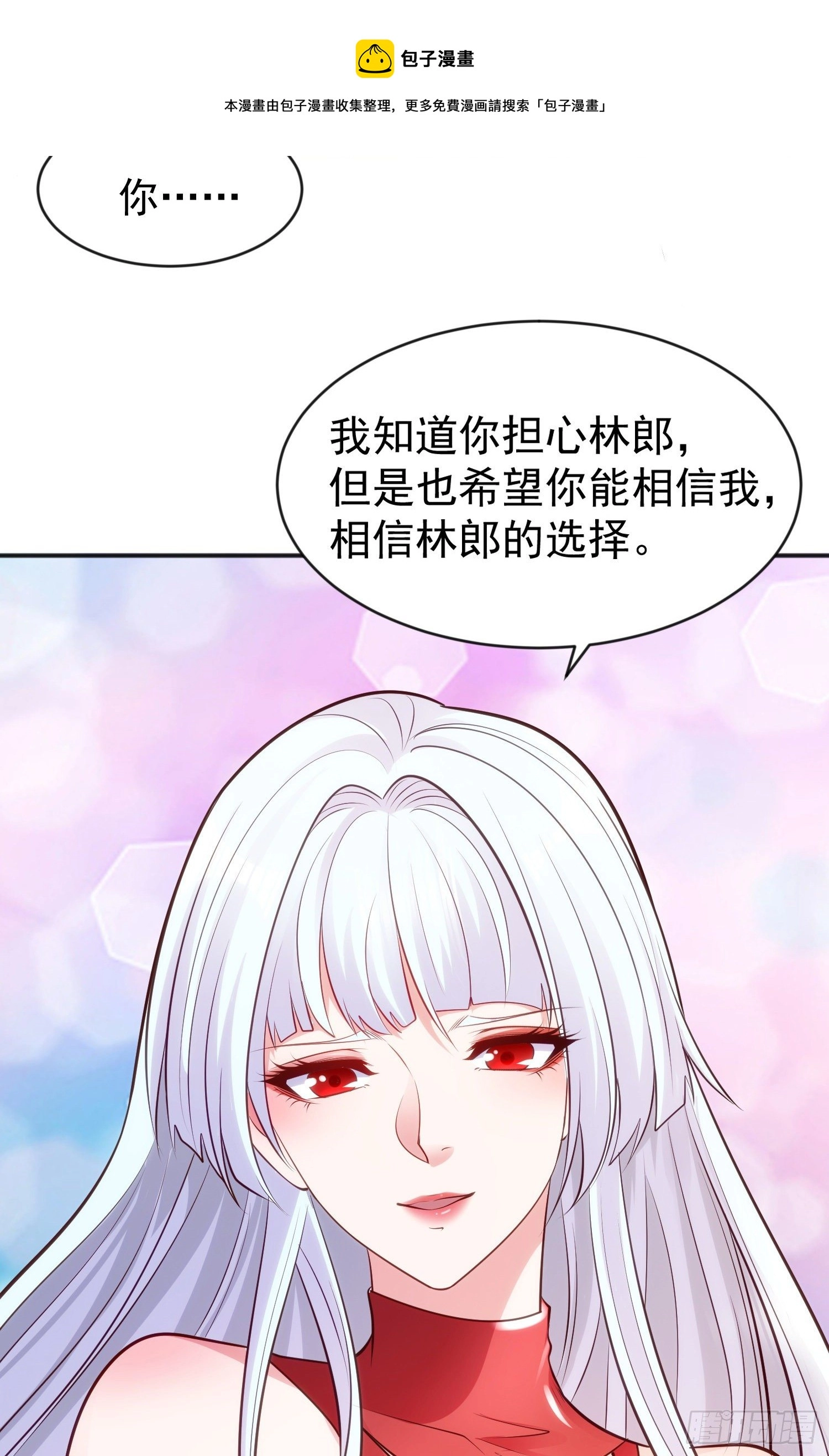 第36话 红叶苏醒！ 第57页