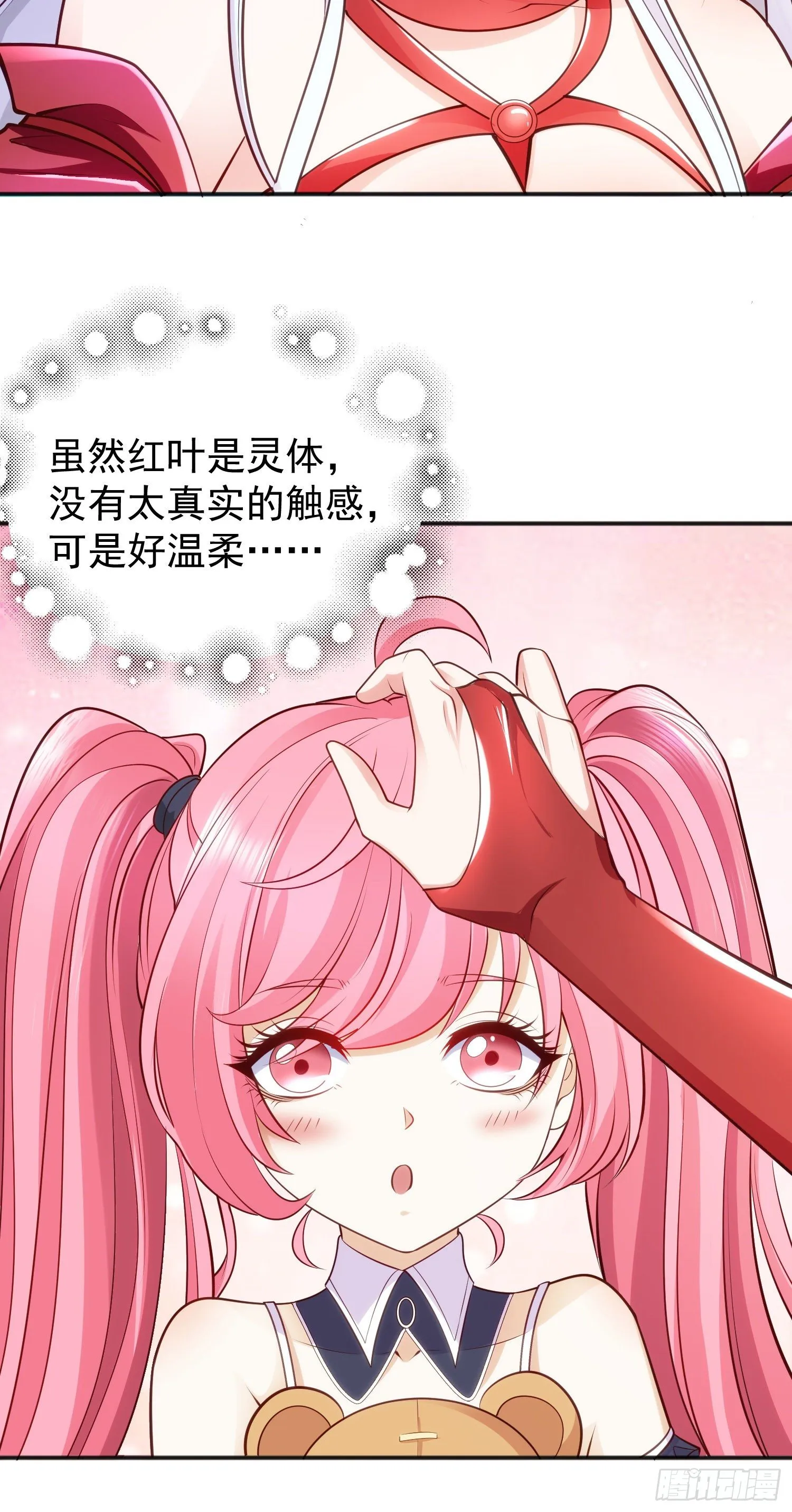 第36话 红叶苏醒！ 第58页