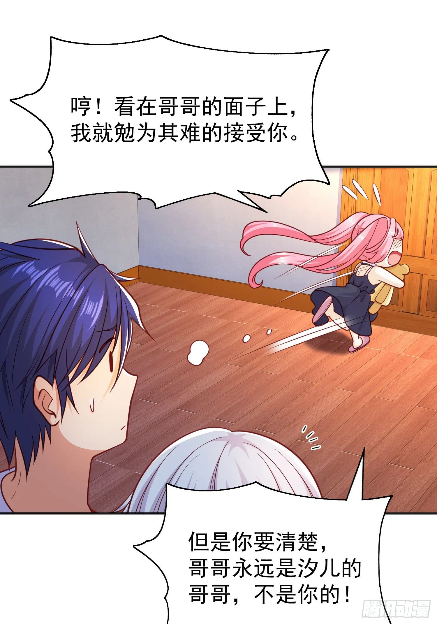 第36话 红叶苏醒！ 第59页