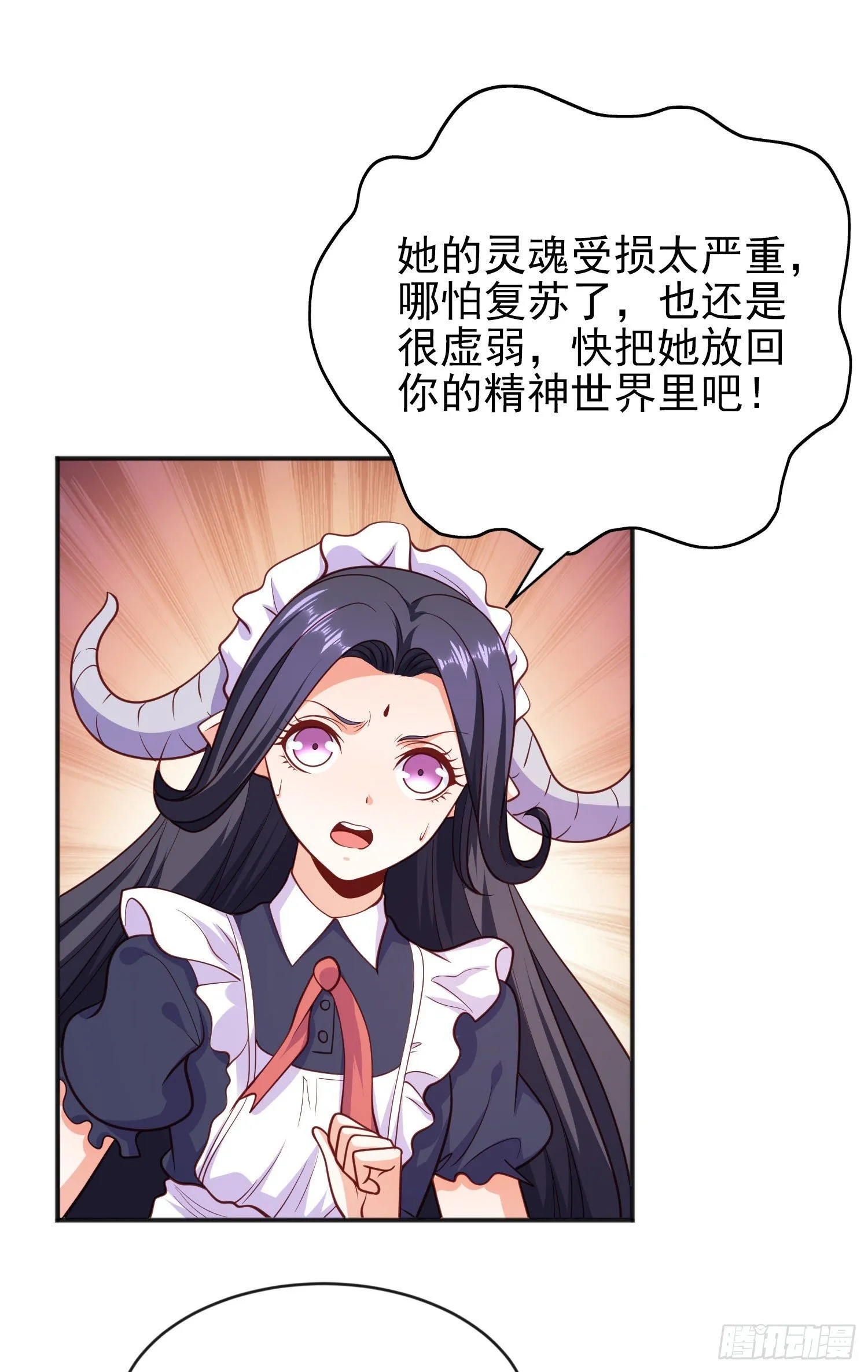第36话 红叶苏醒！ 第64页