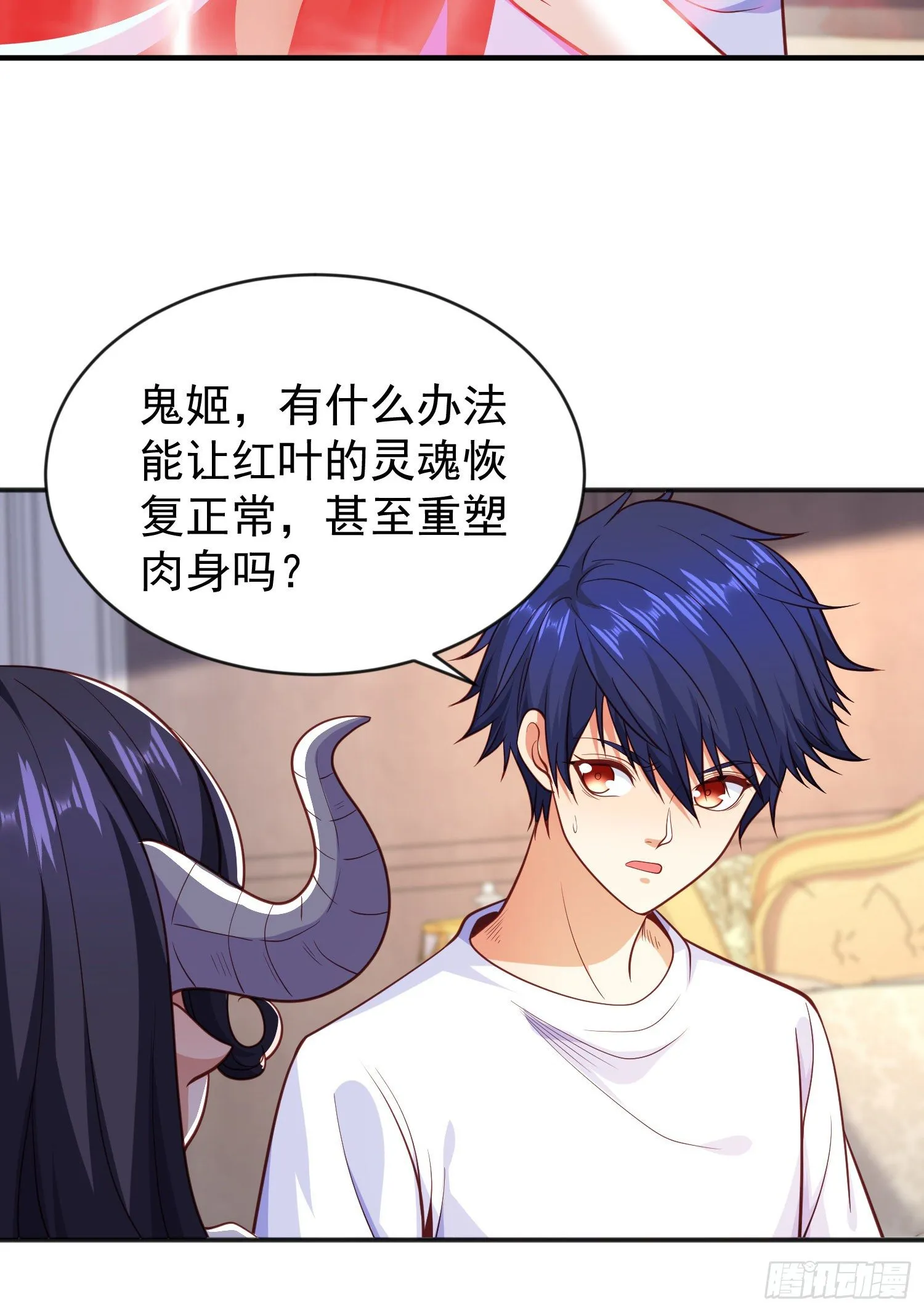 第36话 红叶苏醒！ 第66页
