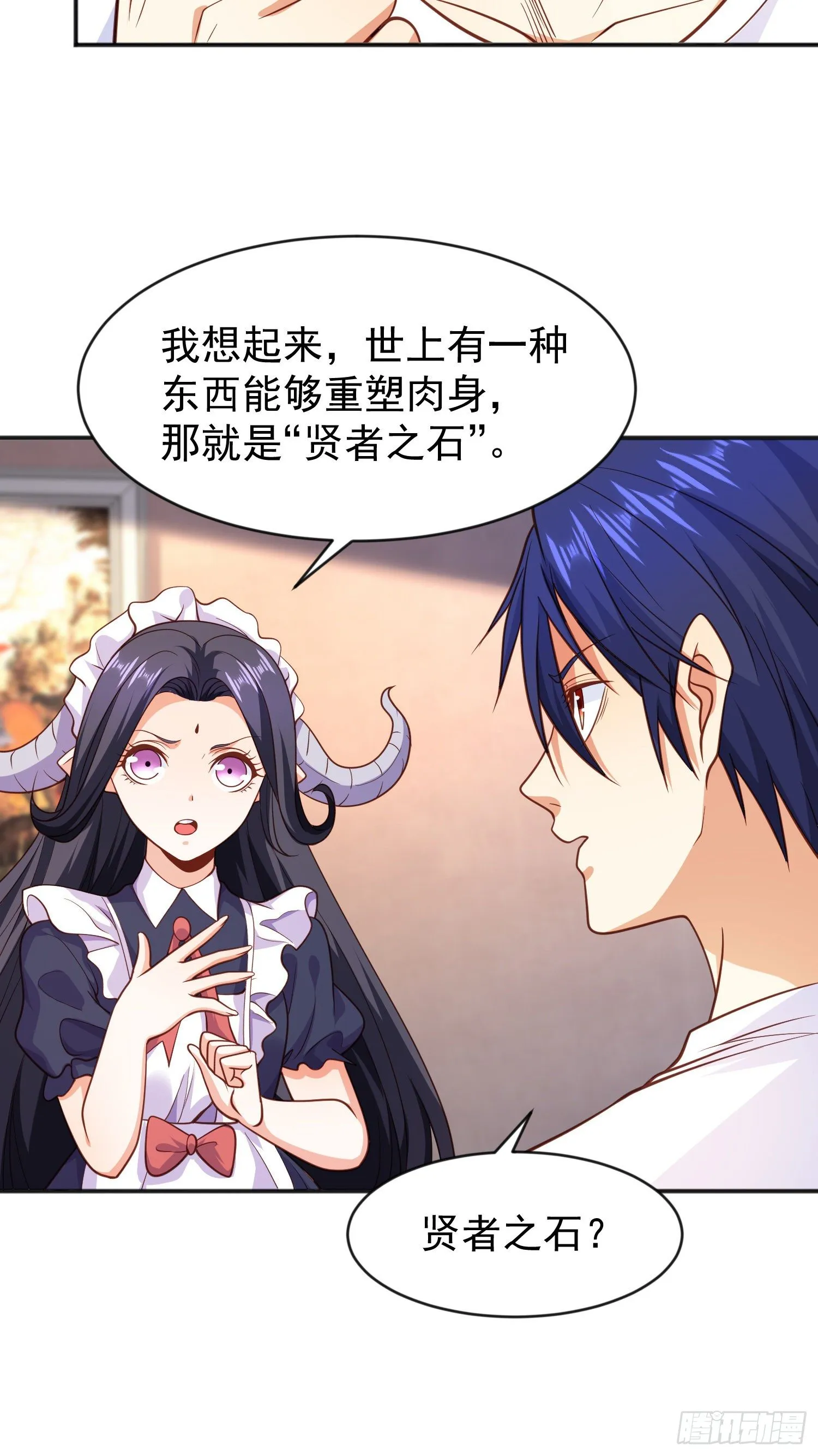 第36话 红叶苏醒！ 第71页