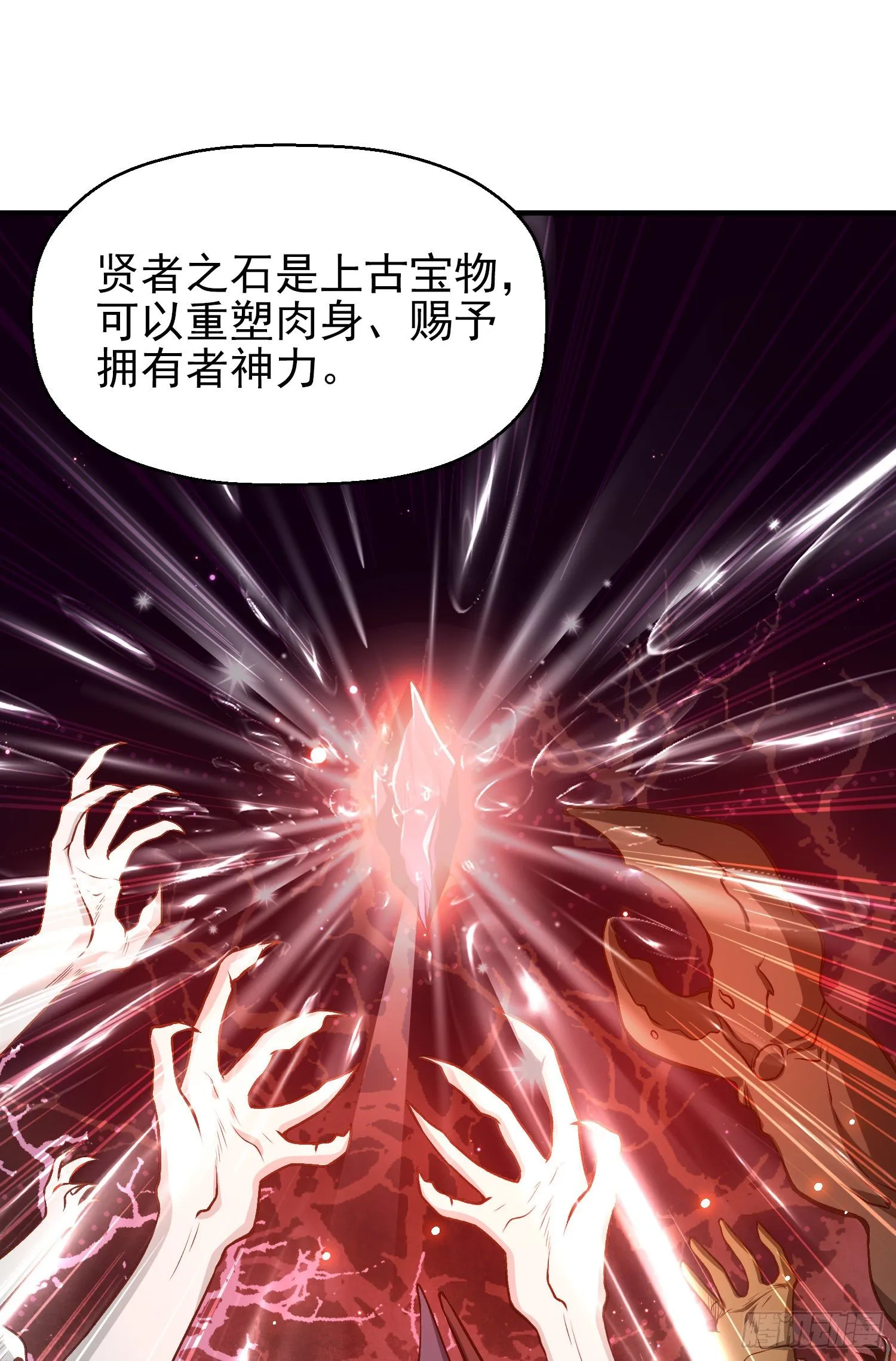 第36话 红叶苏醒！ 第72页