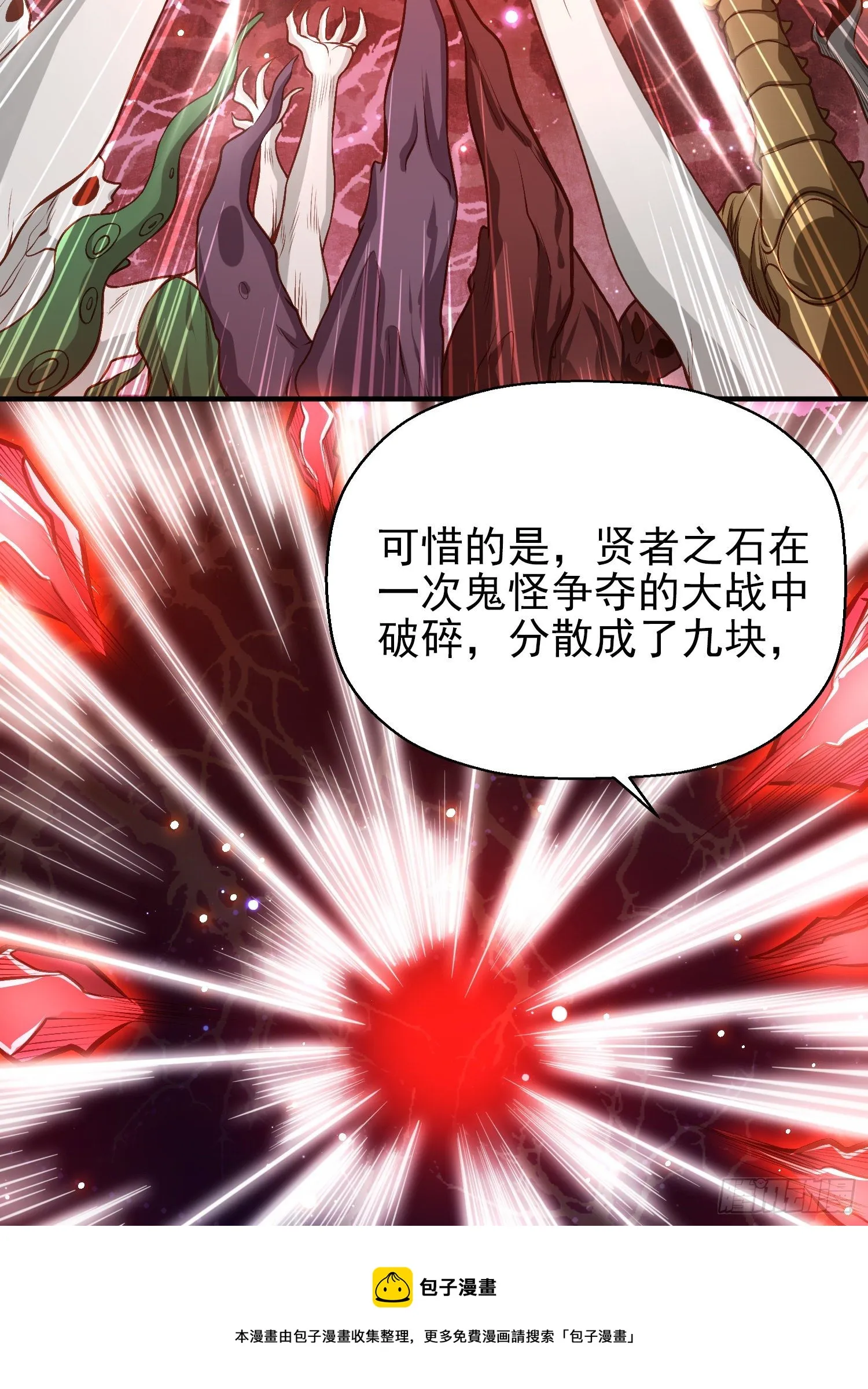 第36话 红叶苏醒！ 第73页