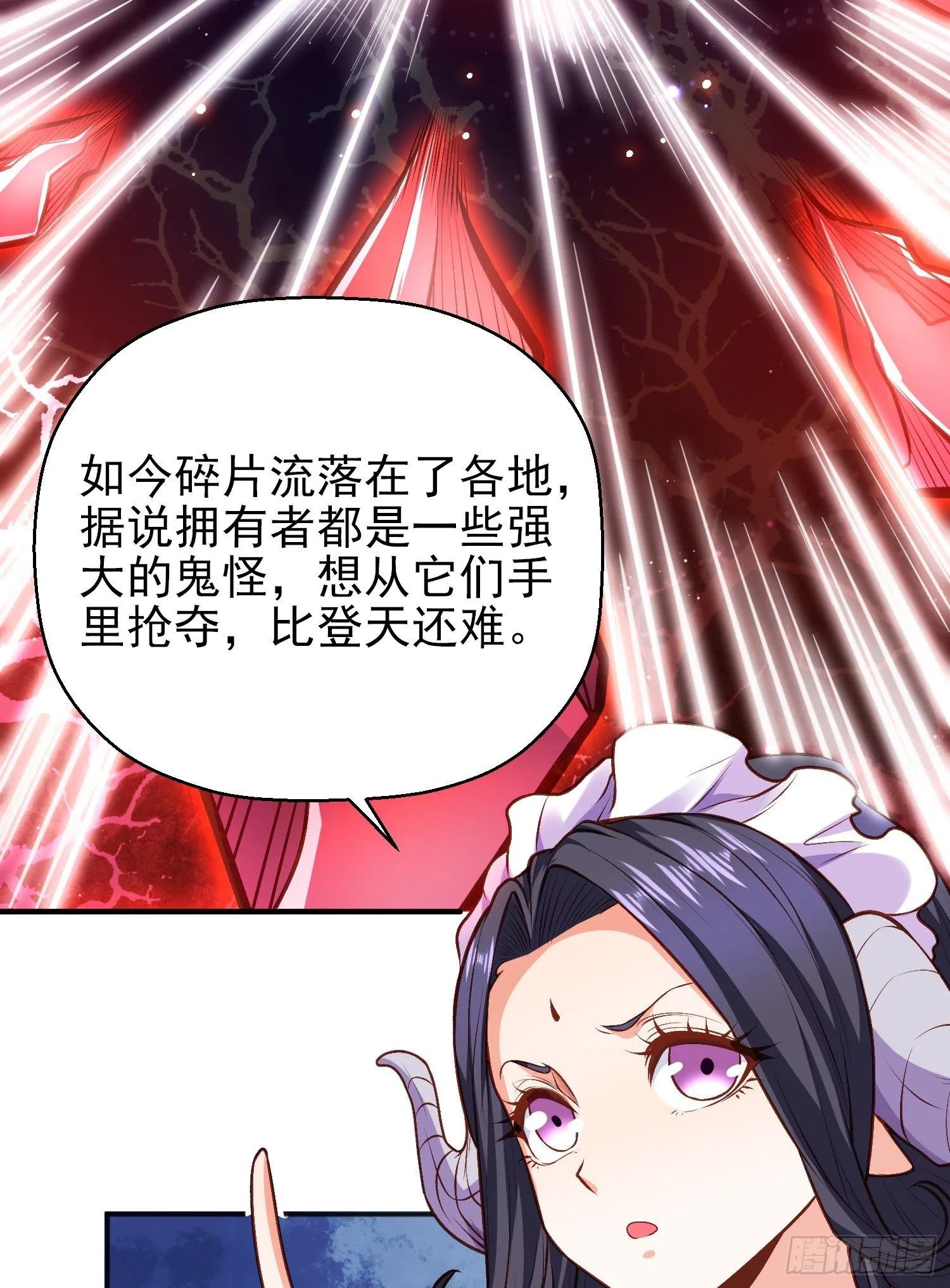 第36话 红叶苏醒！ 第74页