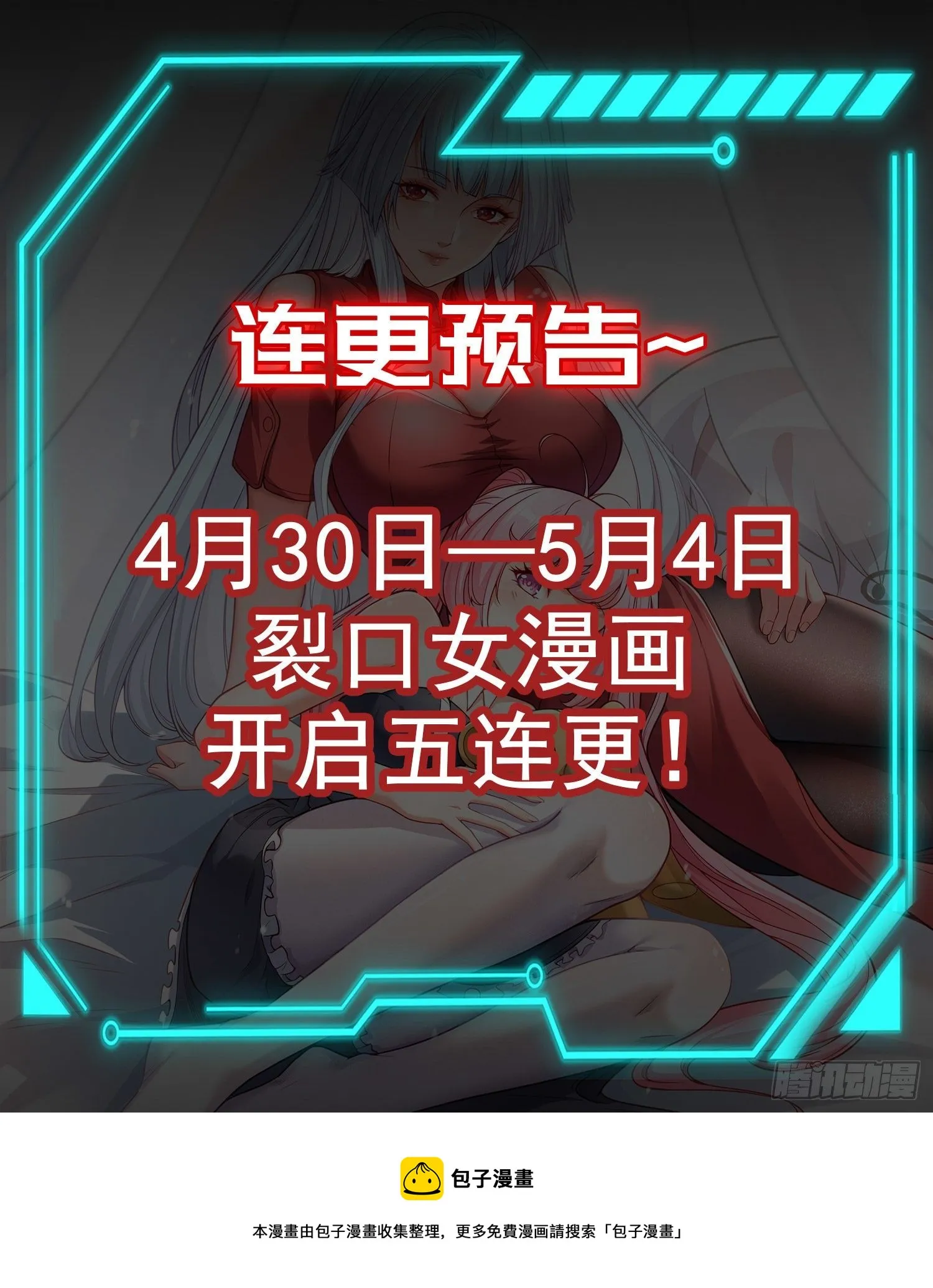第36话 红叶苏醒！ 第77页