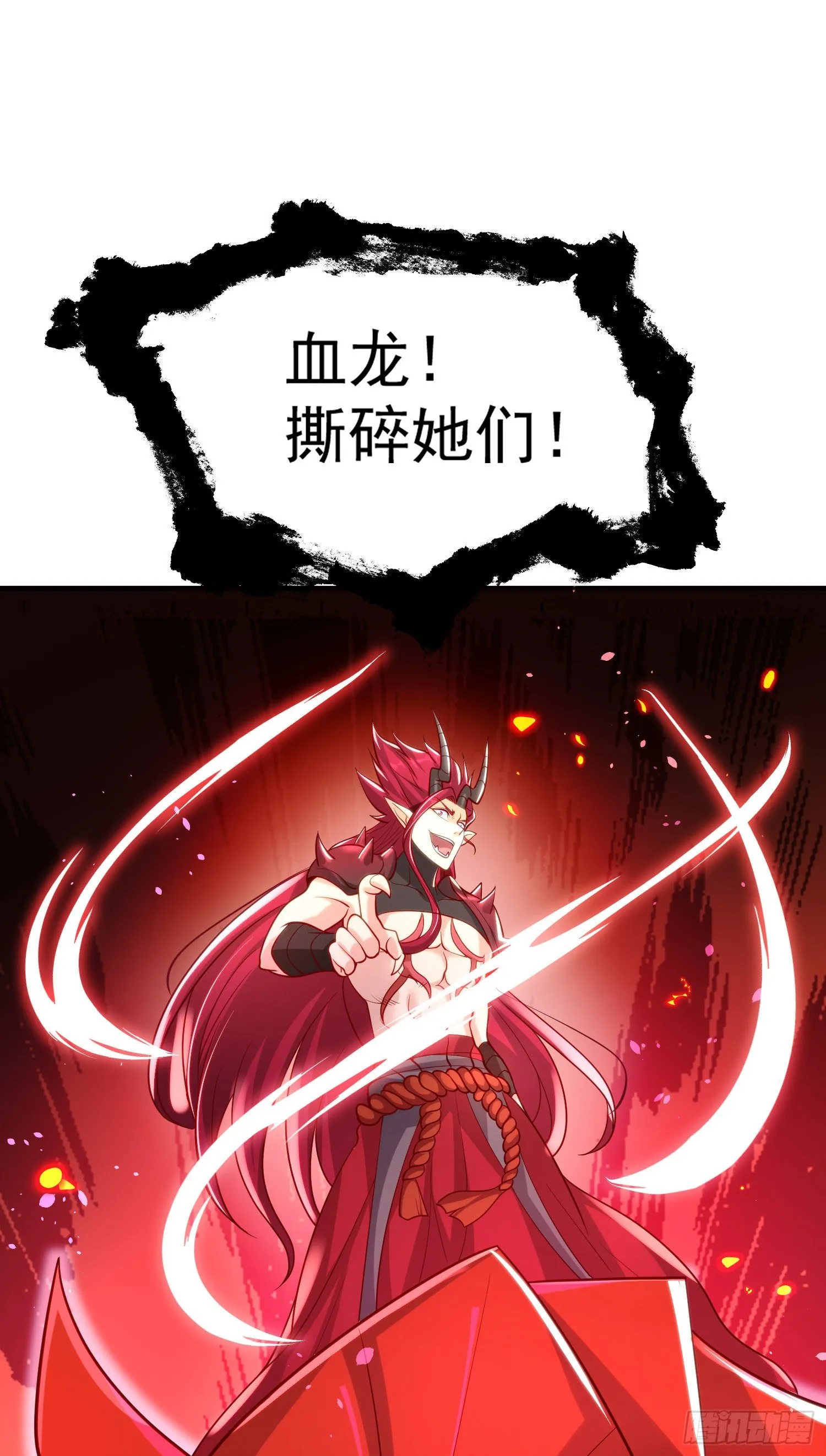 第34话 以雷霆击碎黑暗 第2页