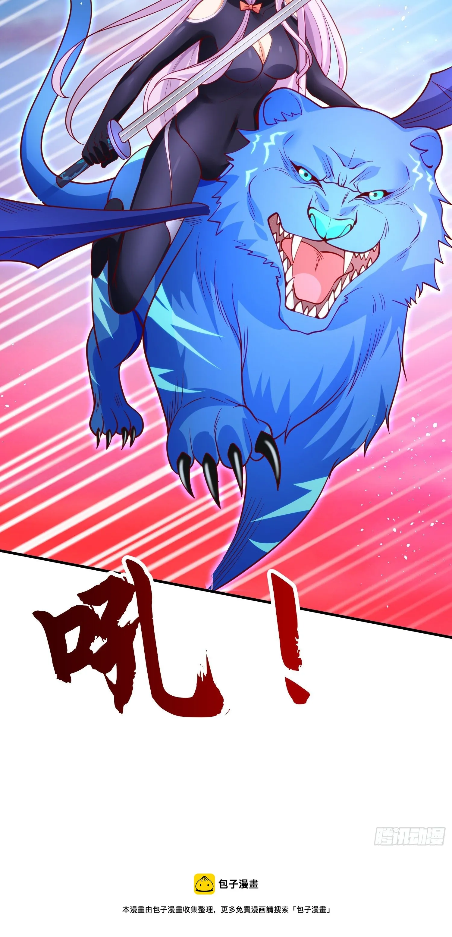 第34话 以雷霆击碎黑暗 第5页