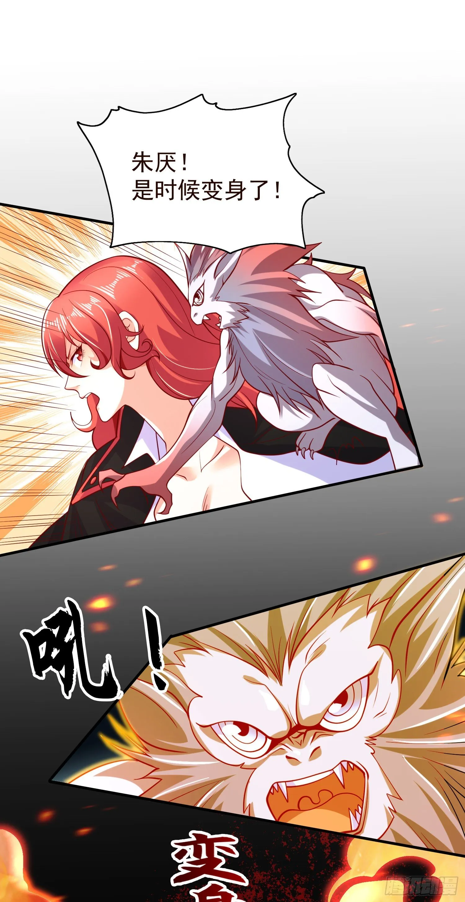 第34话 以雷霆击碎黑暗 第6页