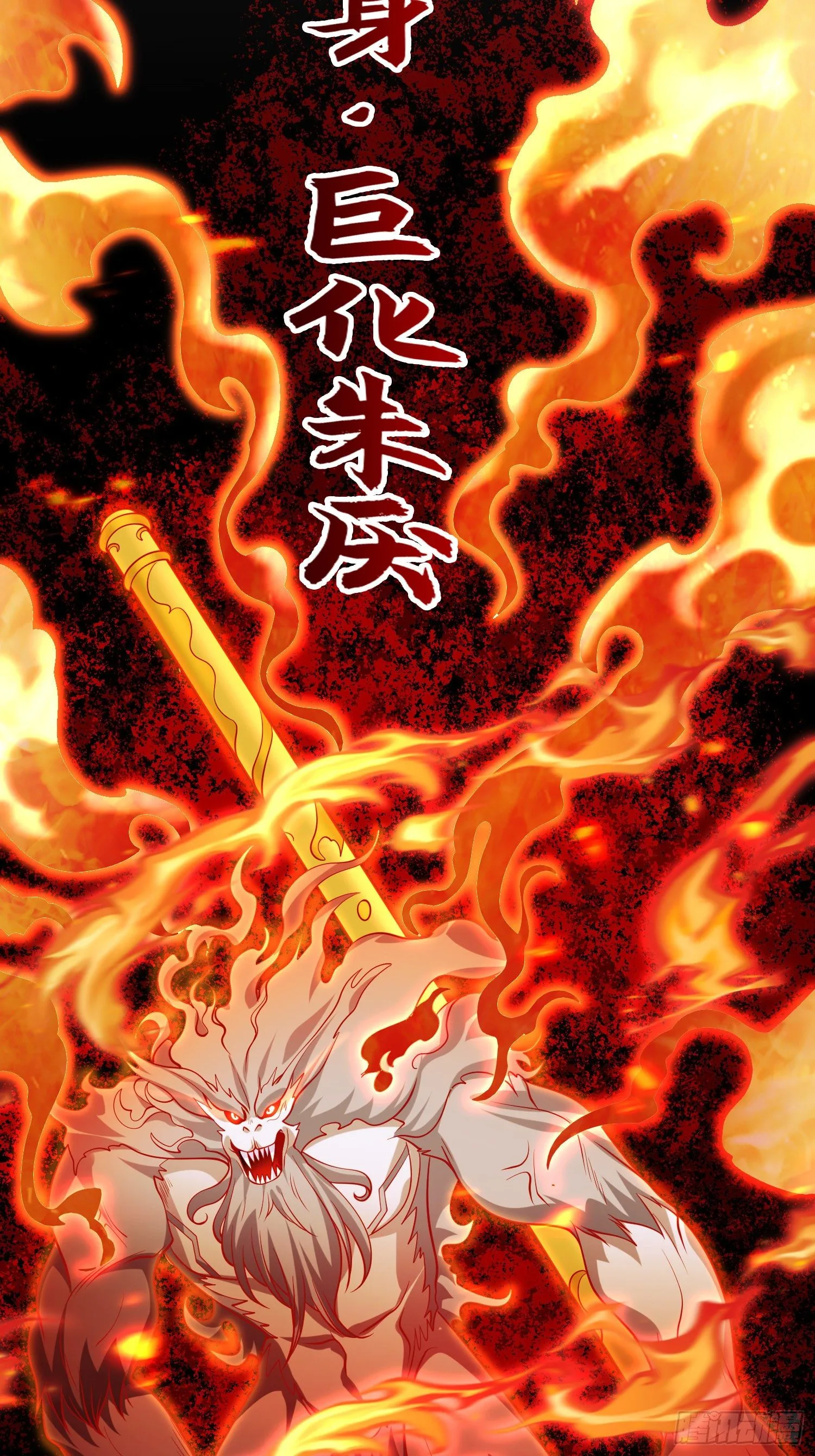 第34话 以雷霆击碎黑暗 第7页