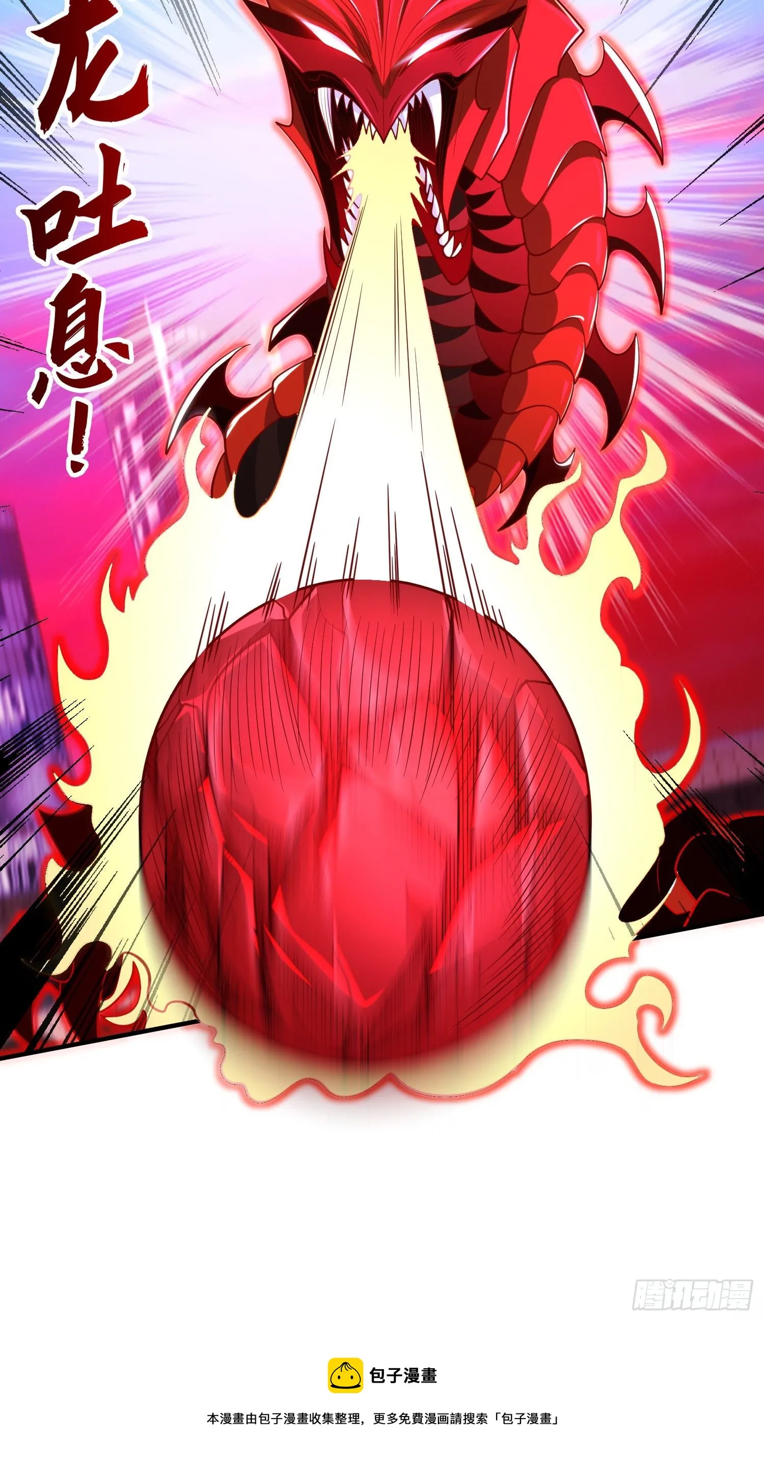 第34话 以雷霆击碎黑暗 第9页