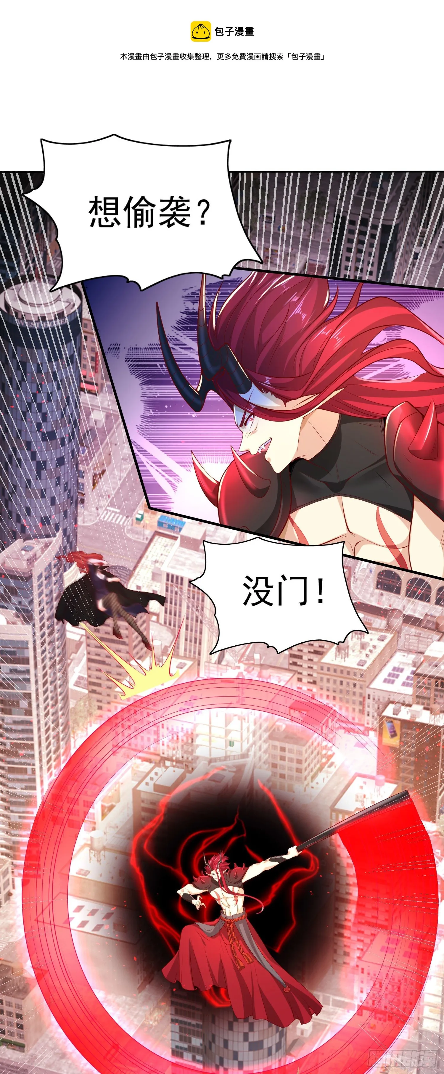 第34话 以雷霆击碎黑暗 第17页