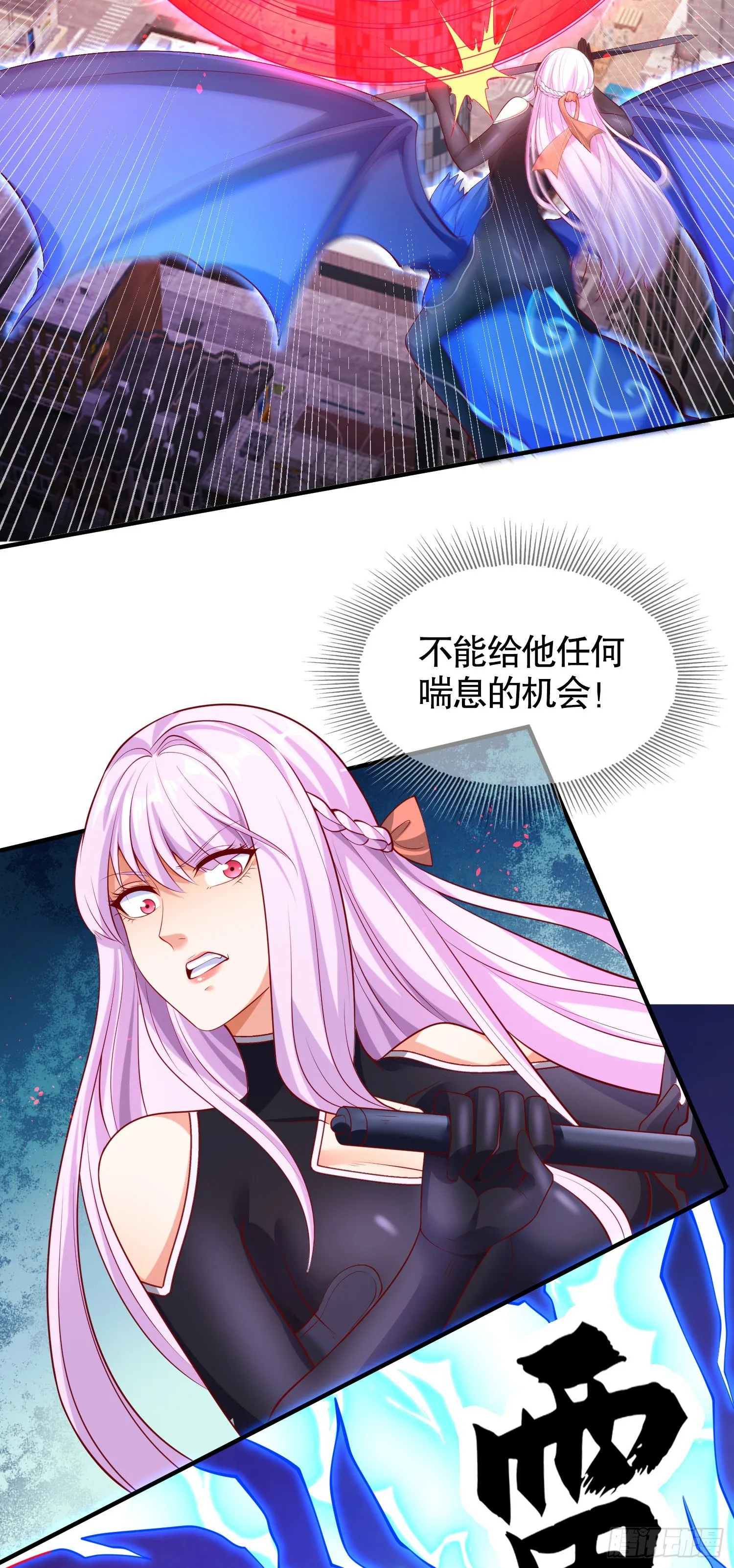 第34话 以雷霆击碎黑暗 第18页