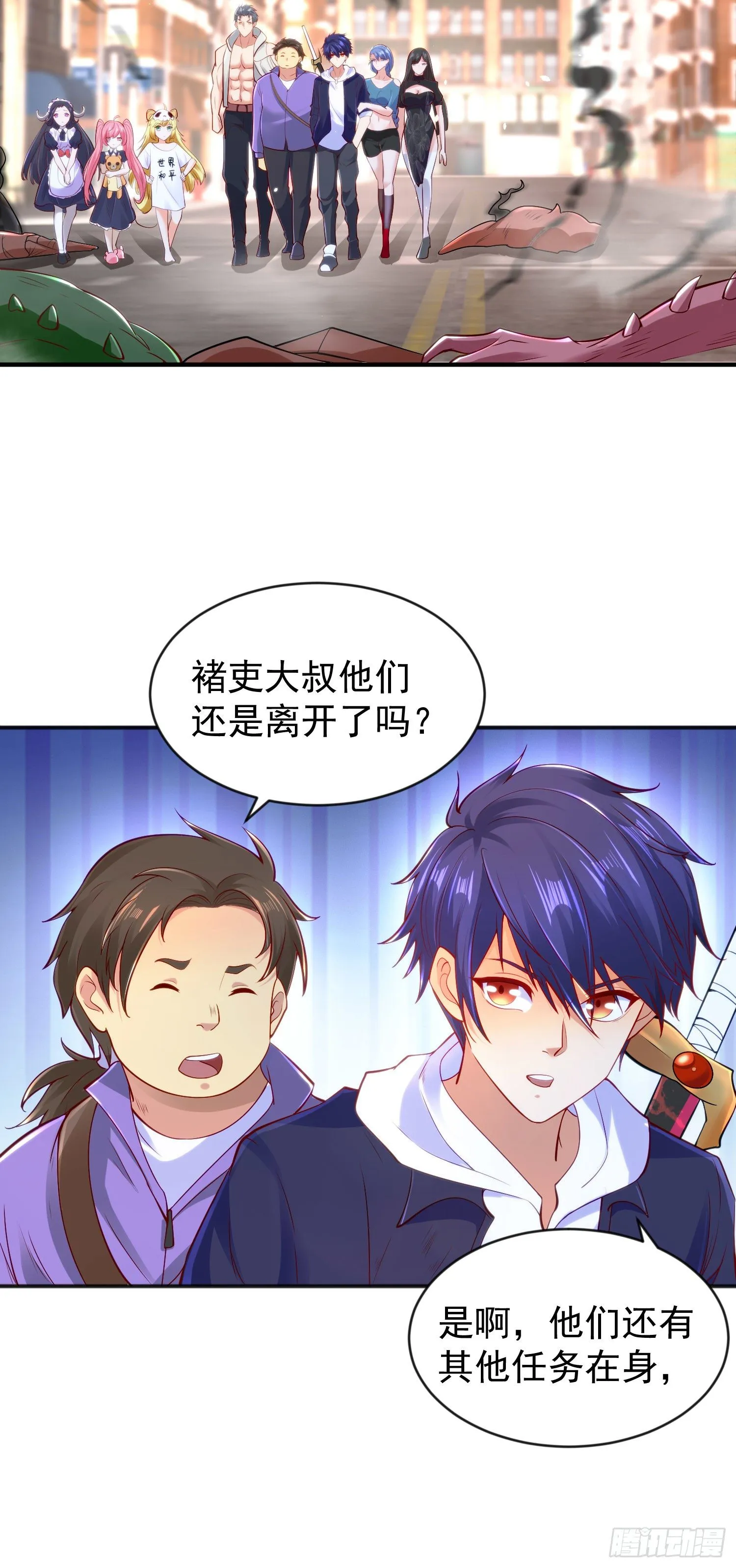 第34话 以雷霆击碎黑暗 第27页