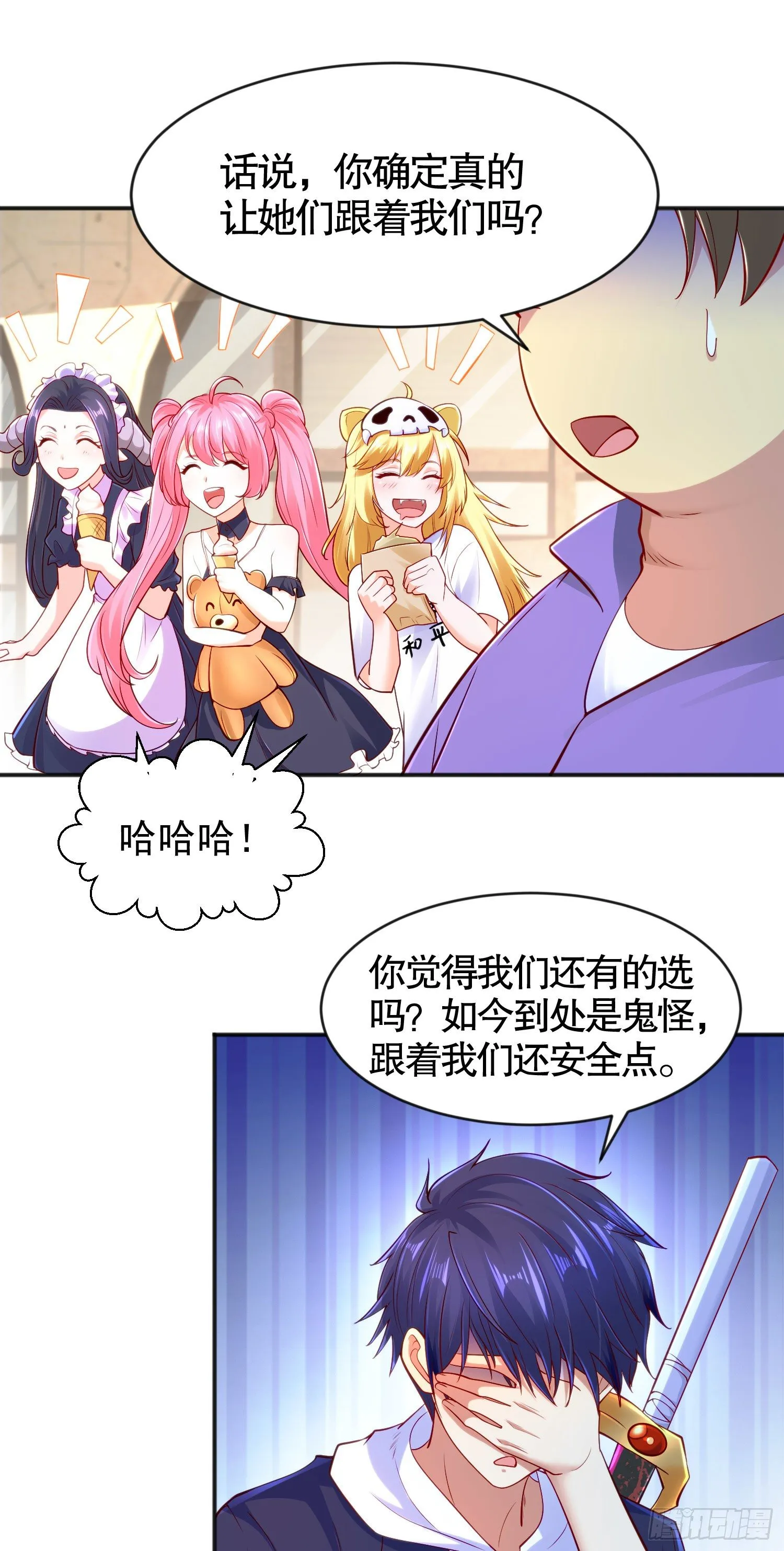 第34话 以雷霆击碎黑暗 第28页