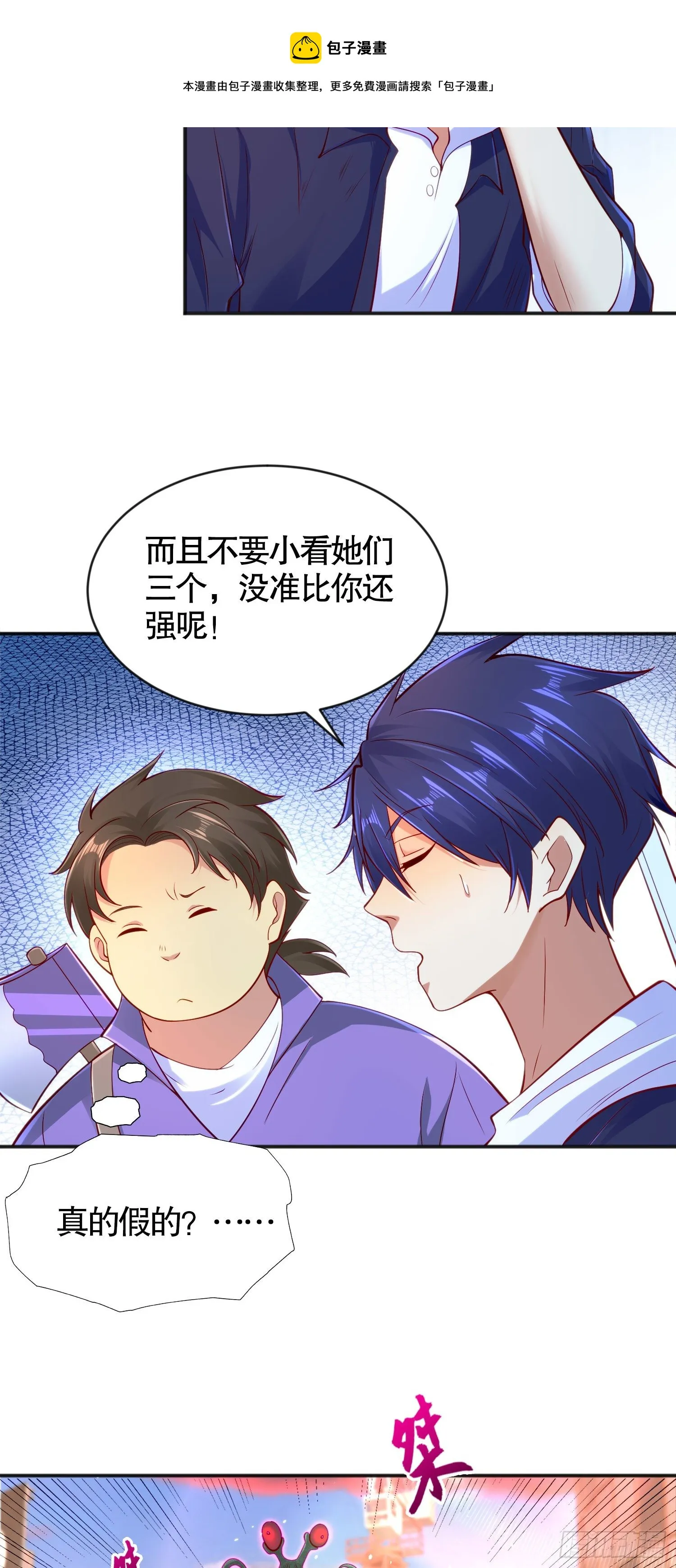 第34话 以雷霆击碎黑暗 第29页