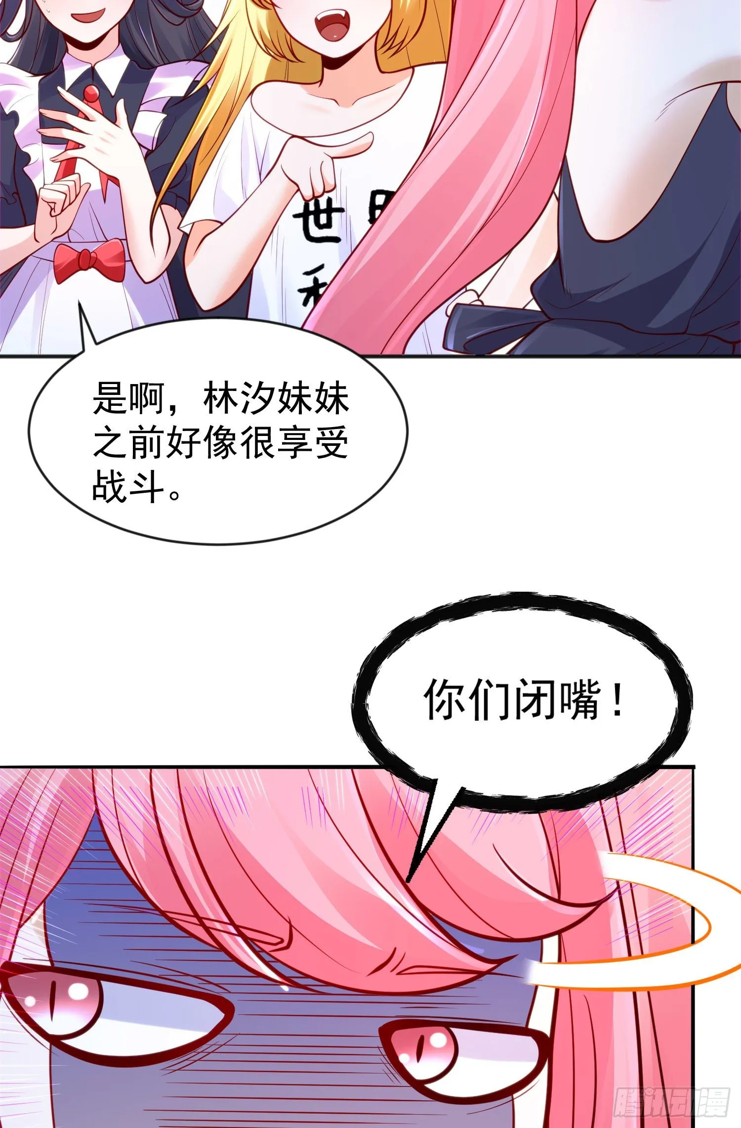 第34话 以雷霆击碎黑暗 第32页