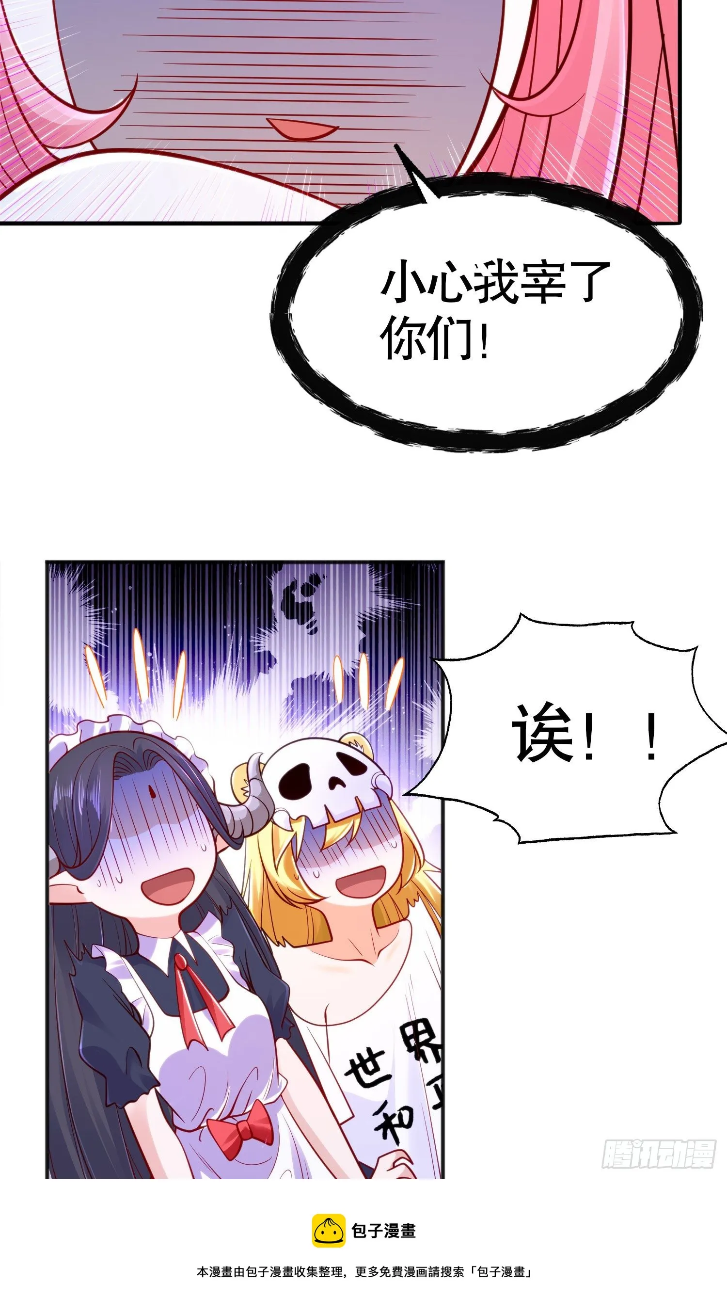 第34话 以雷霆击碎黑暗 第33页