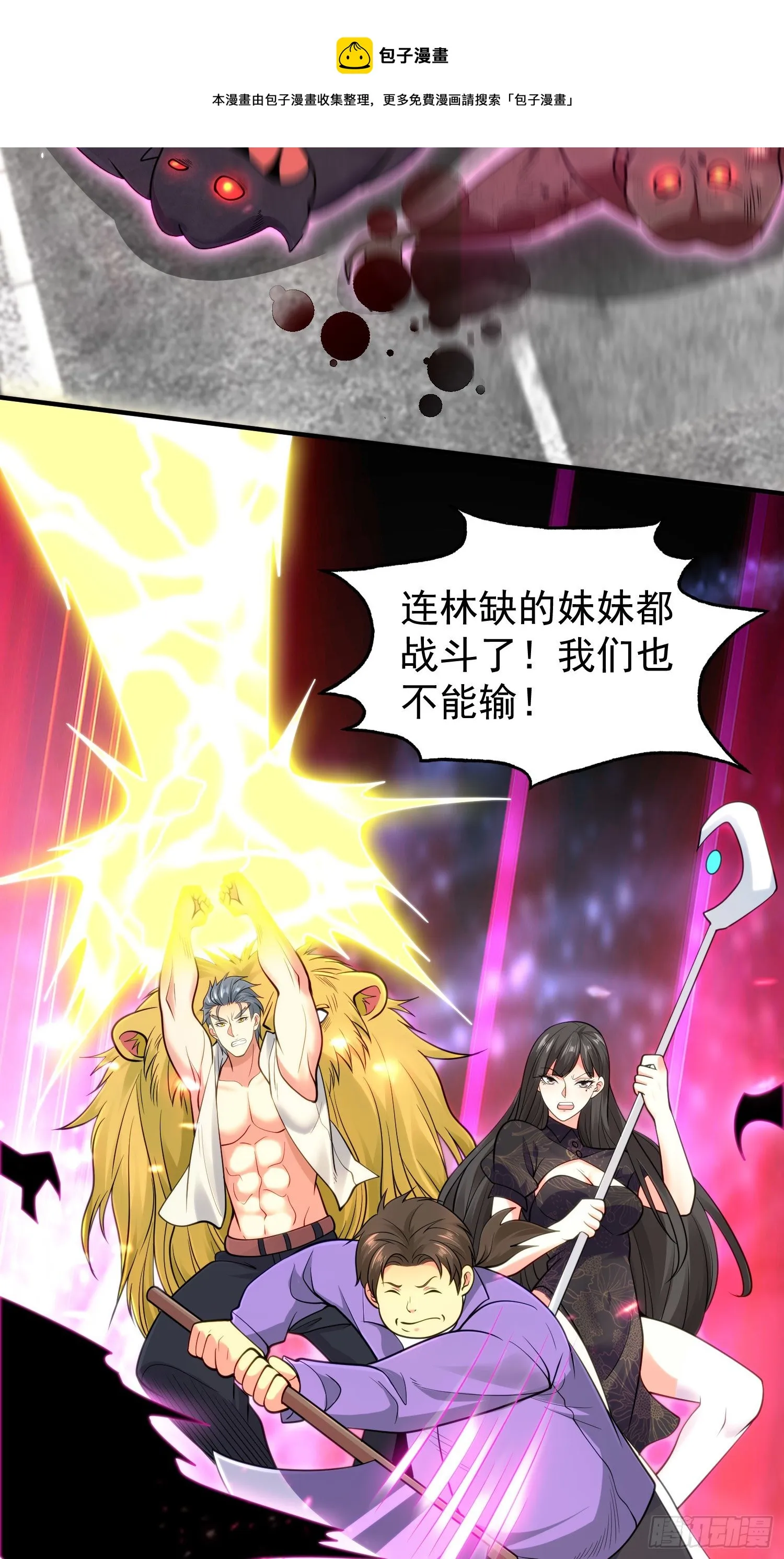 第34话 以雷霆击碎黑暗 第37页