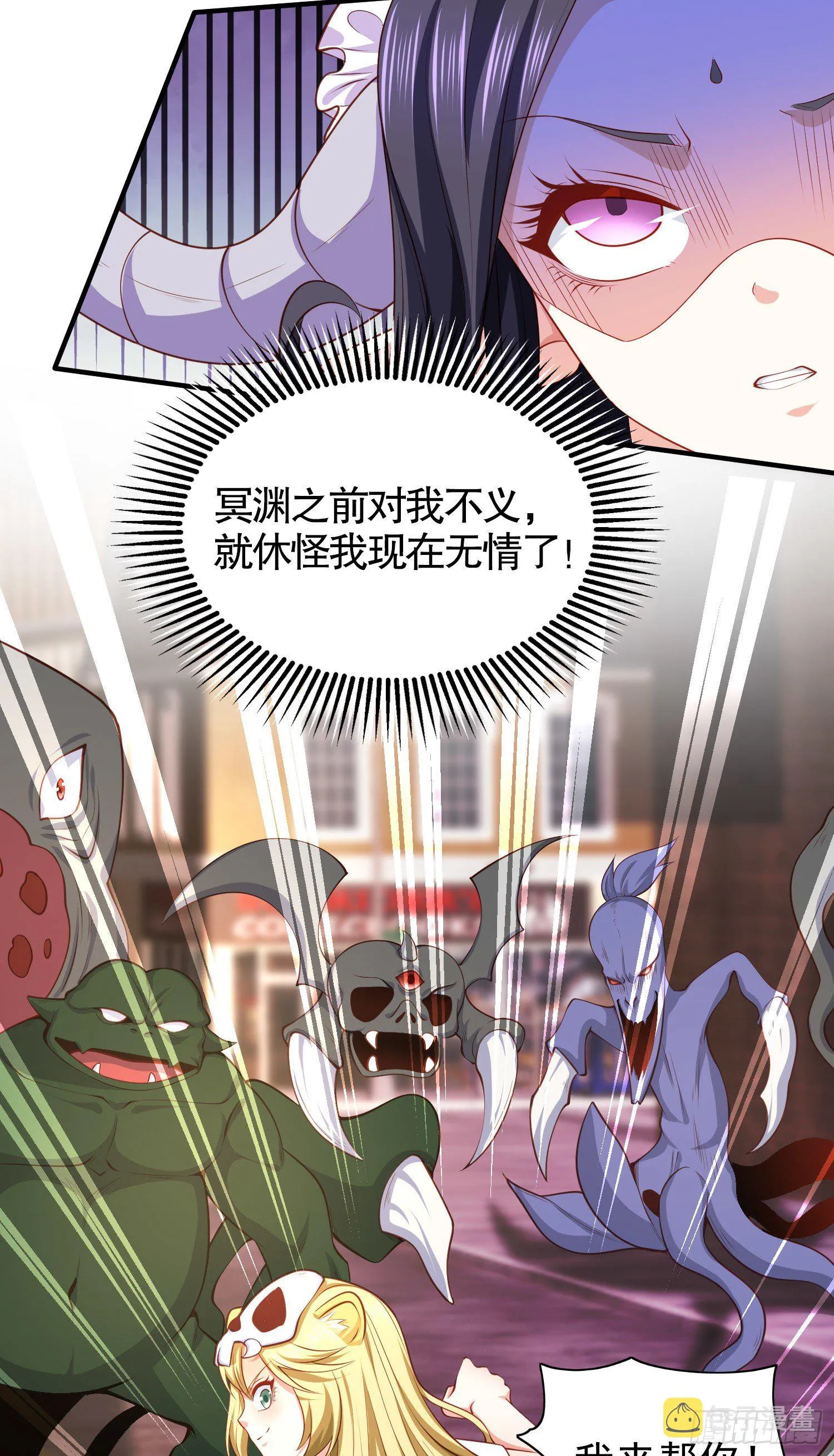 第34话 以雷霆击碎黑暗 第40页