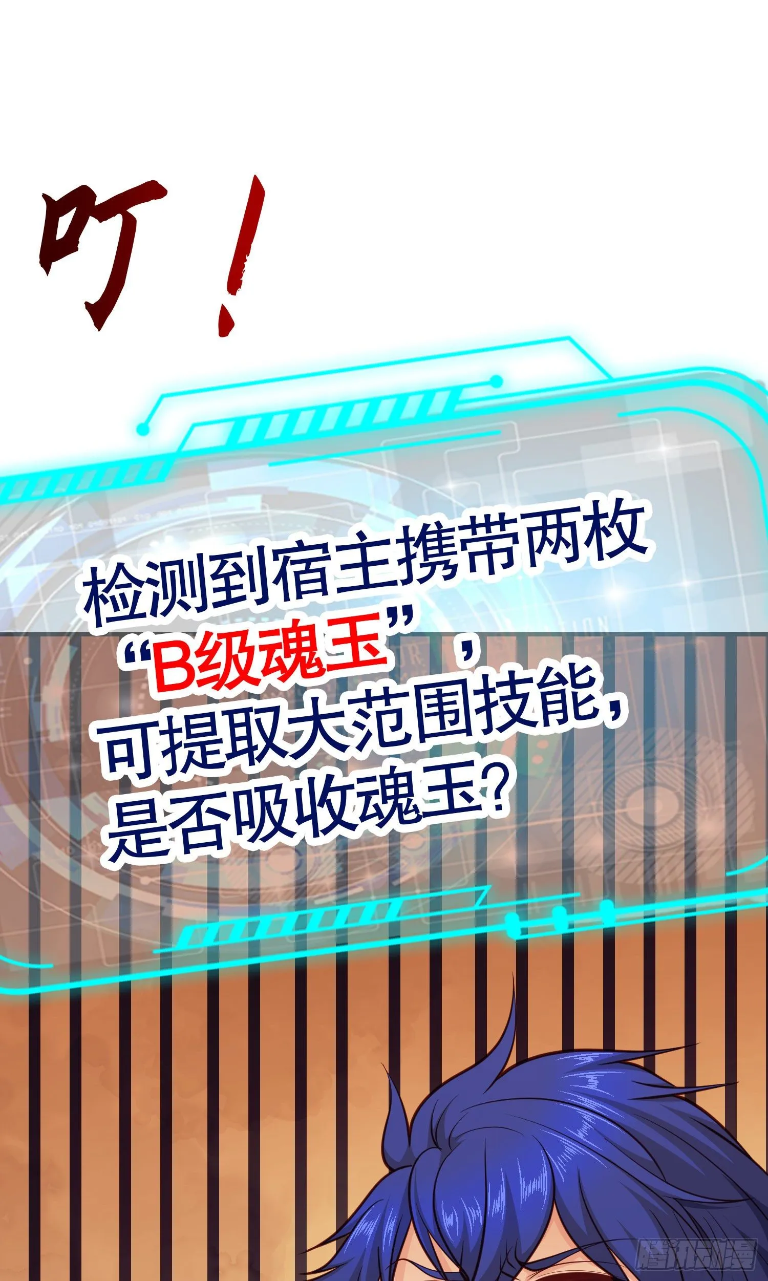第34话 以雷霆击碎黑暗 第46页