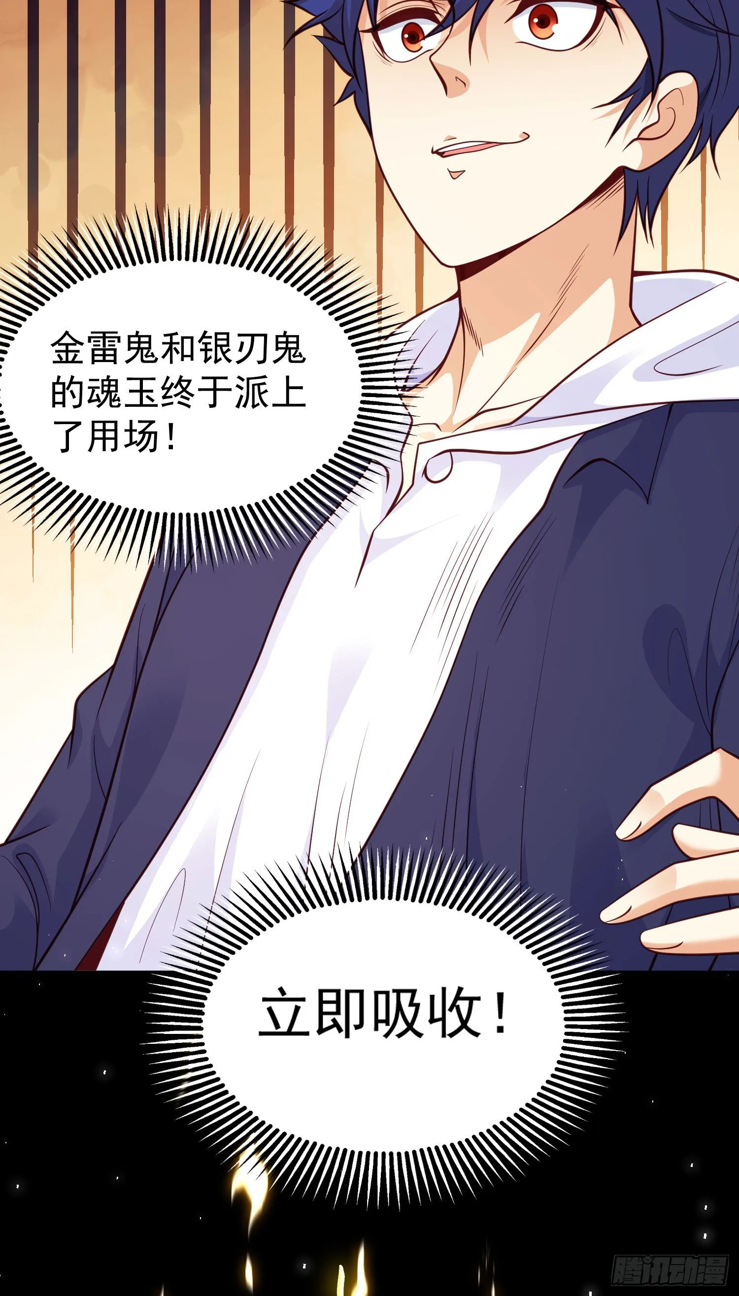第34话 以雷霆击碎黑暗 第47页