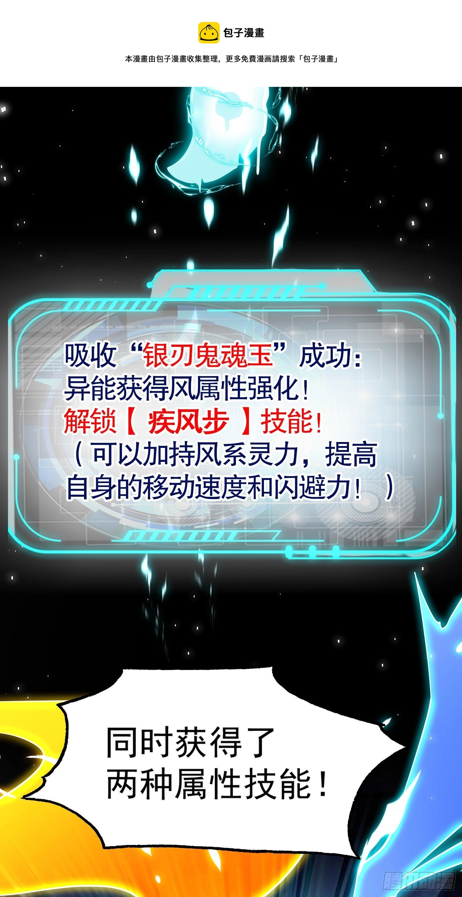 第34话 以雷霆击碎黑暗 第49页