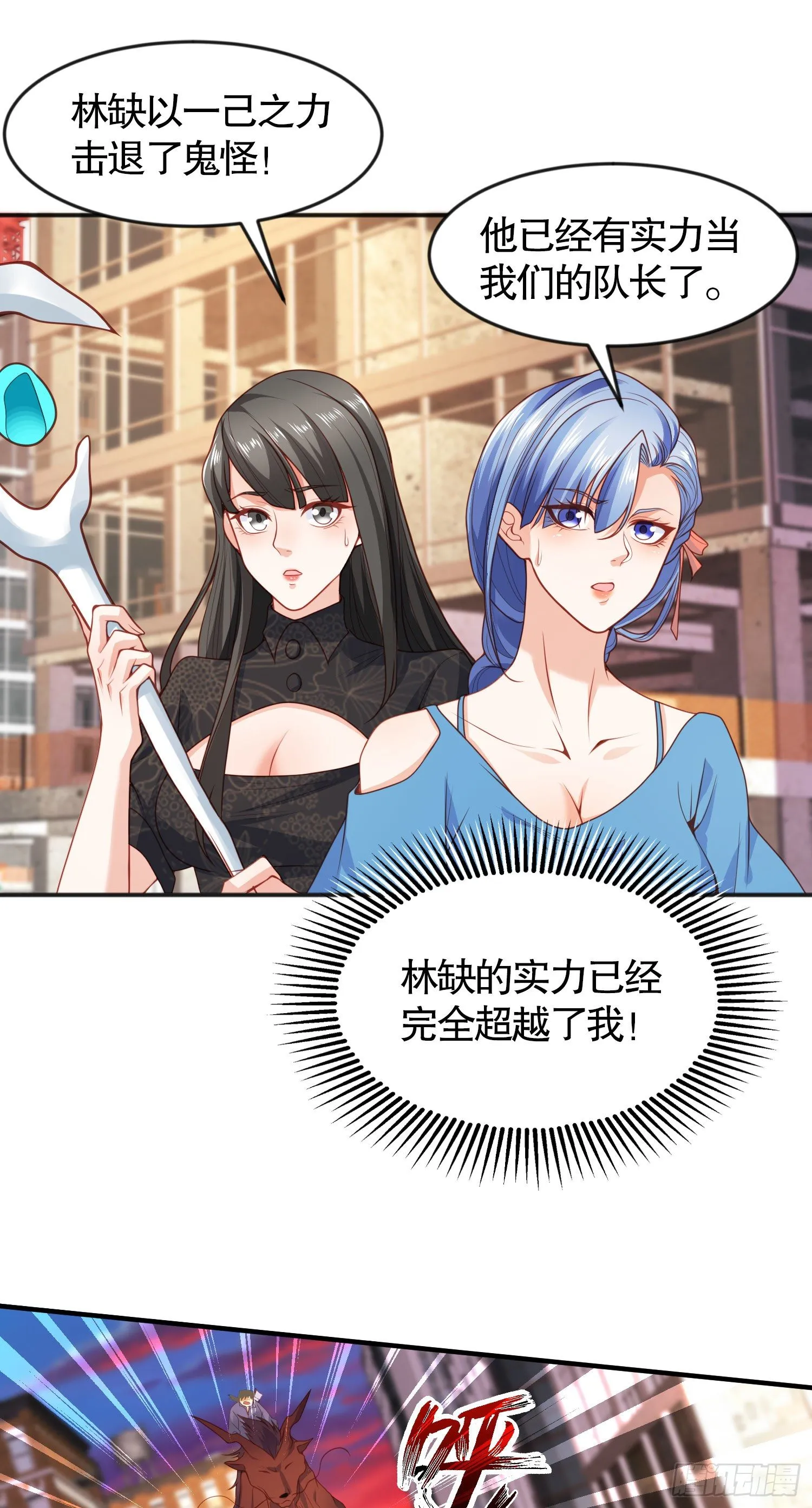第34话 以雷霆击碎黑暗 第51页