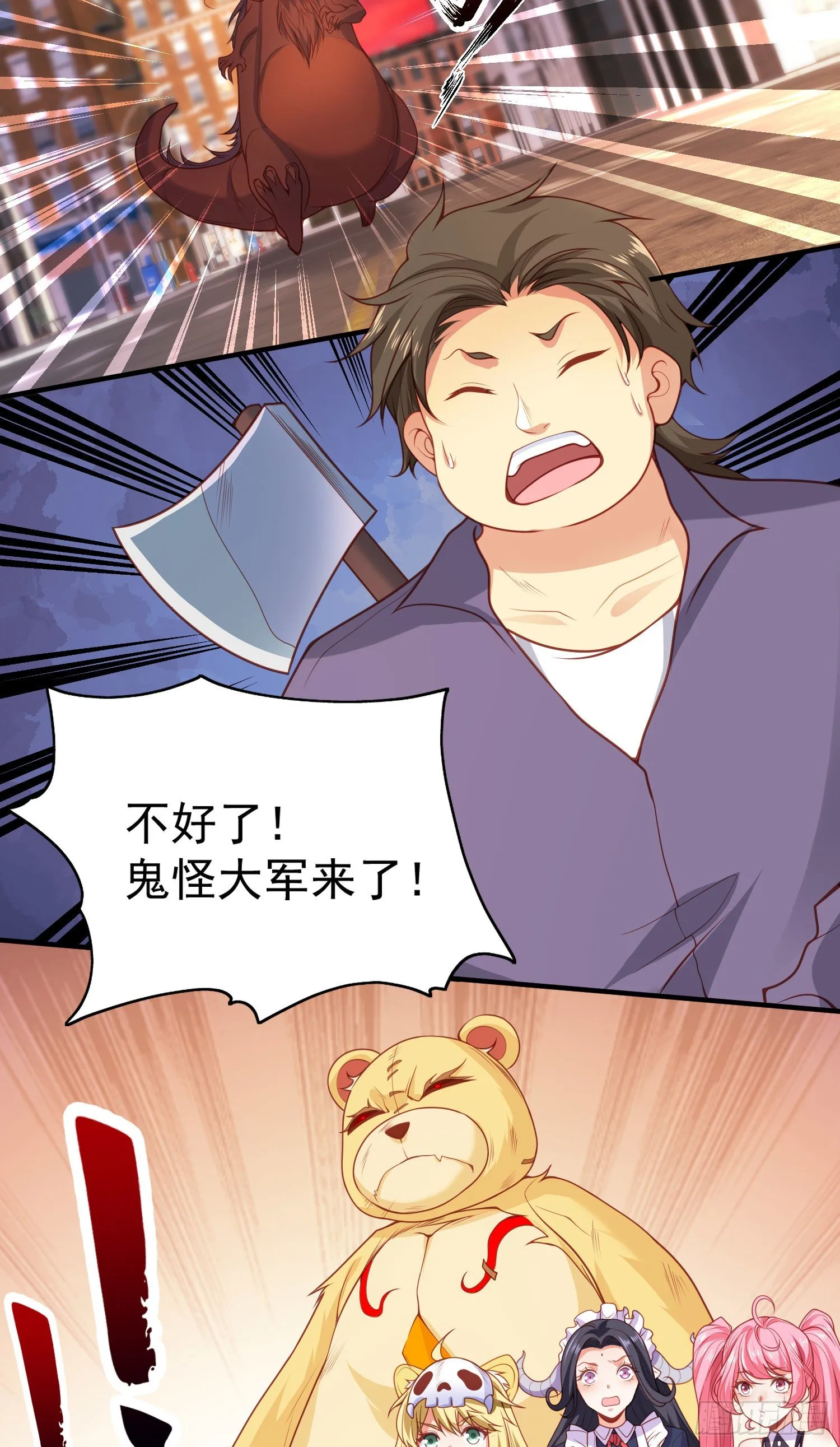 第34话 以雷霆击碎黑暗 第52页