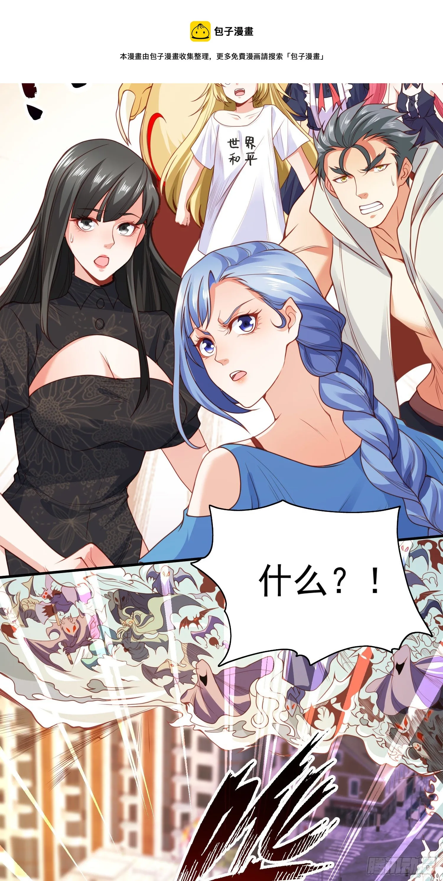 第34话 以雷霆击碎黑暗 第53页