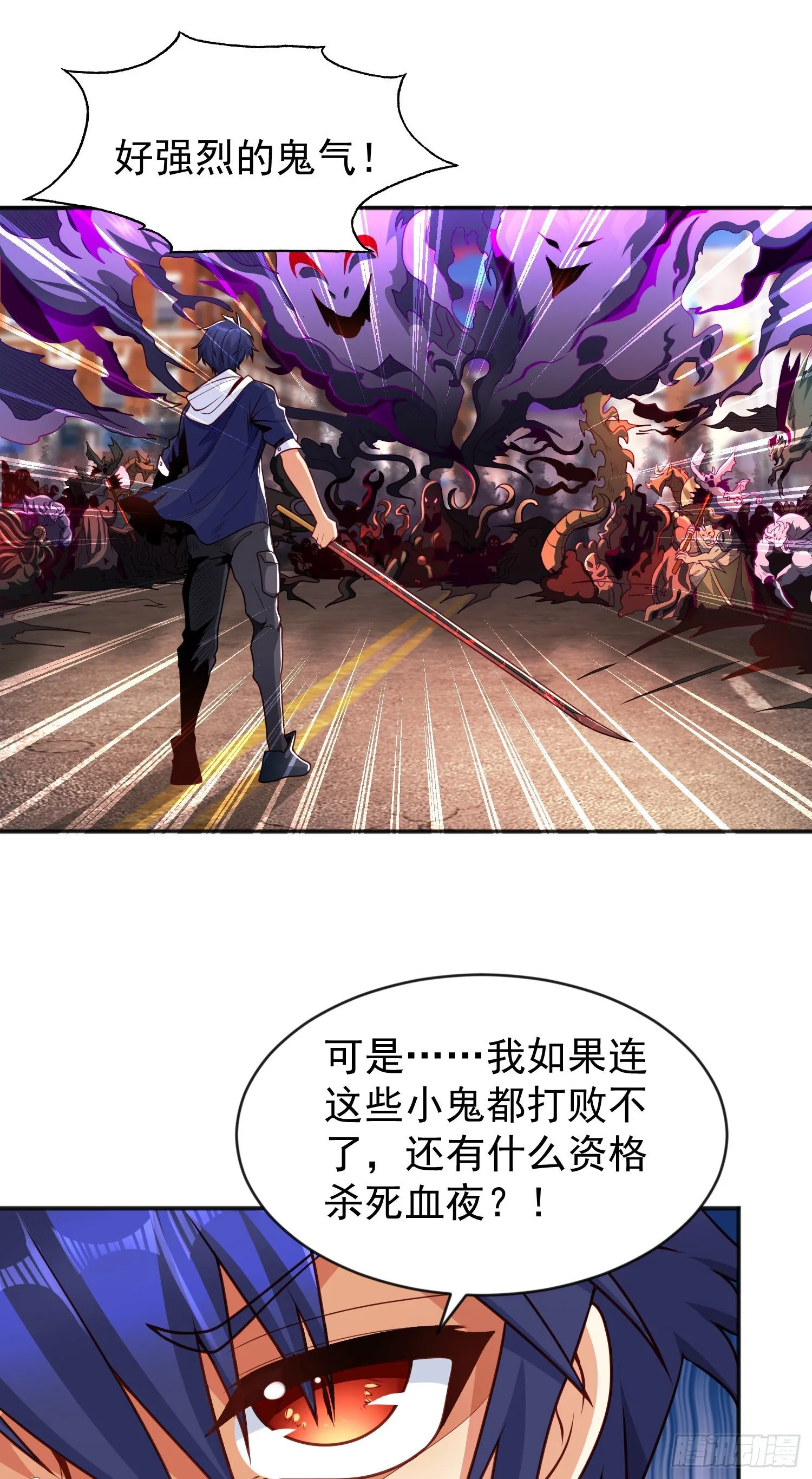 第34话 以雷霆击碎黑暗 第55页